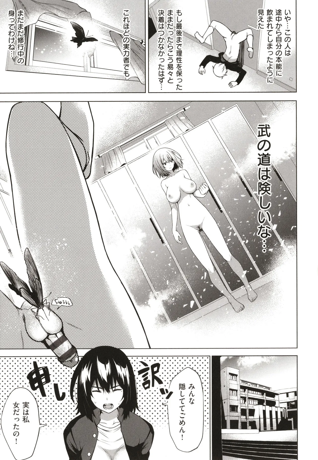Page 179