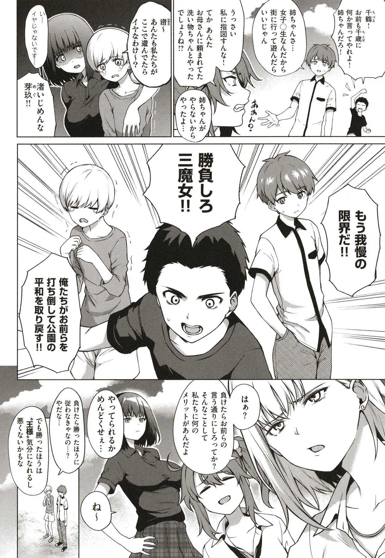 Page 184