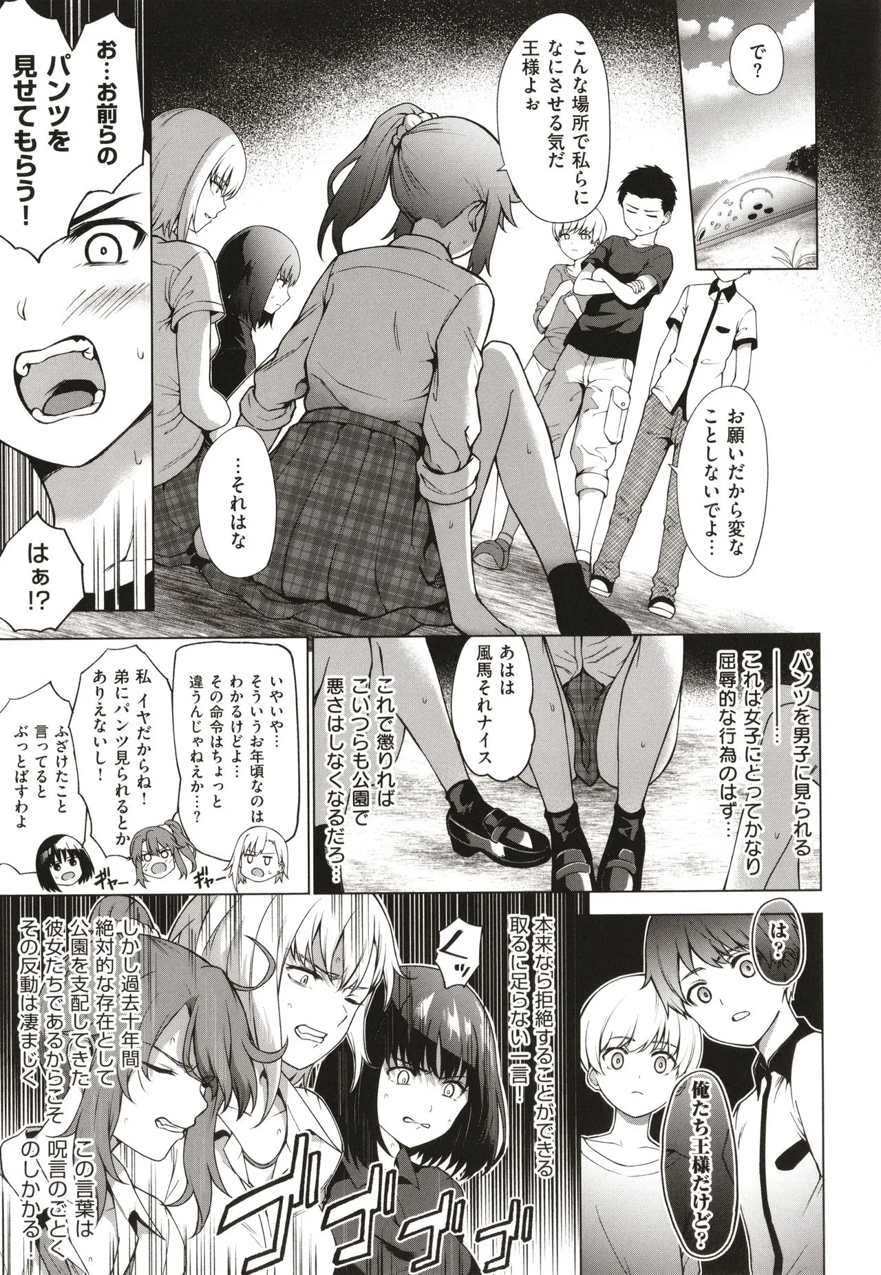 Page 187