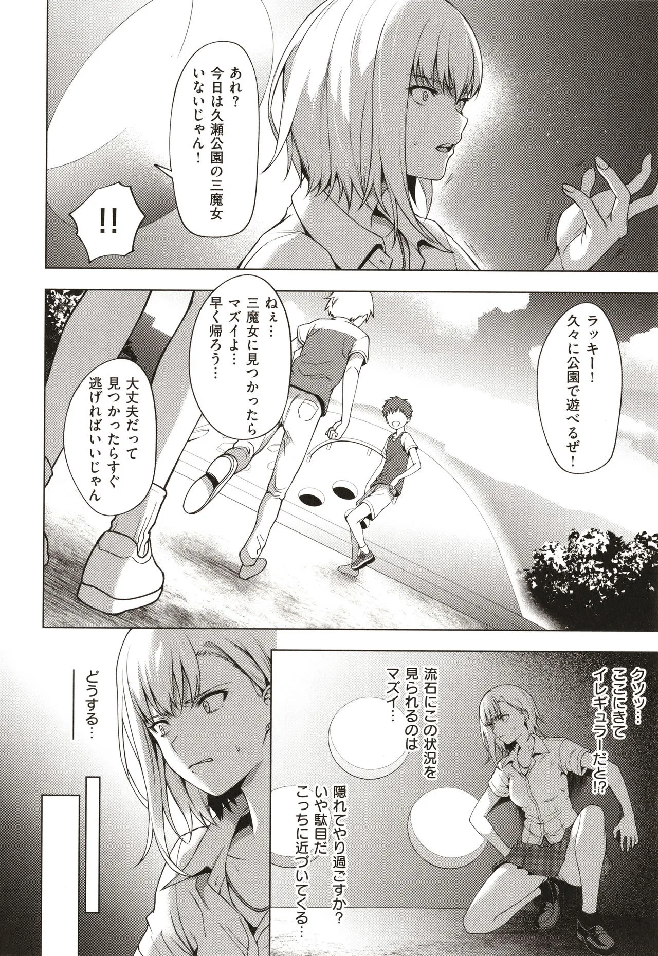 Page 194