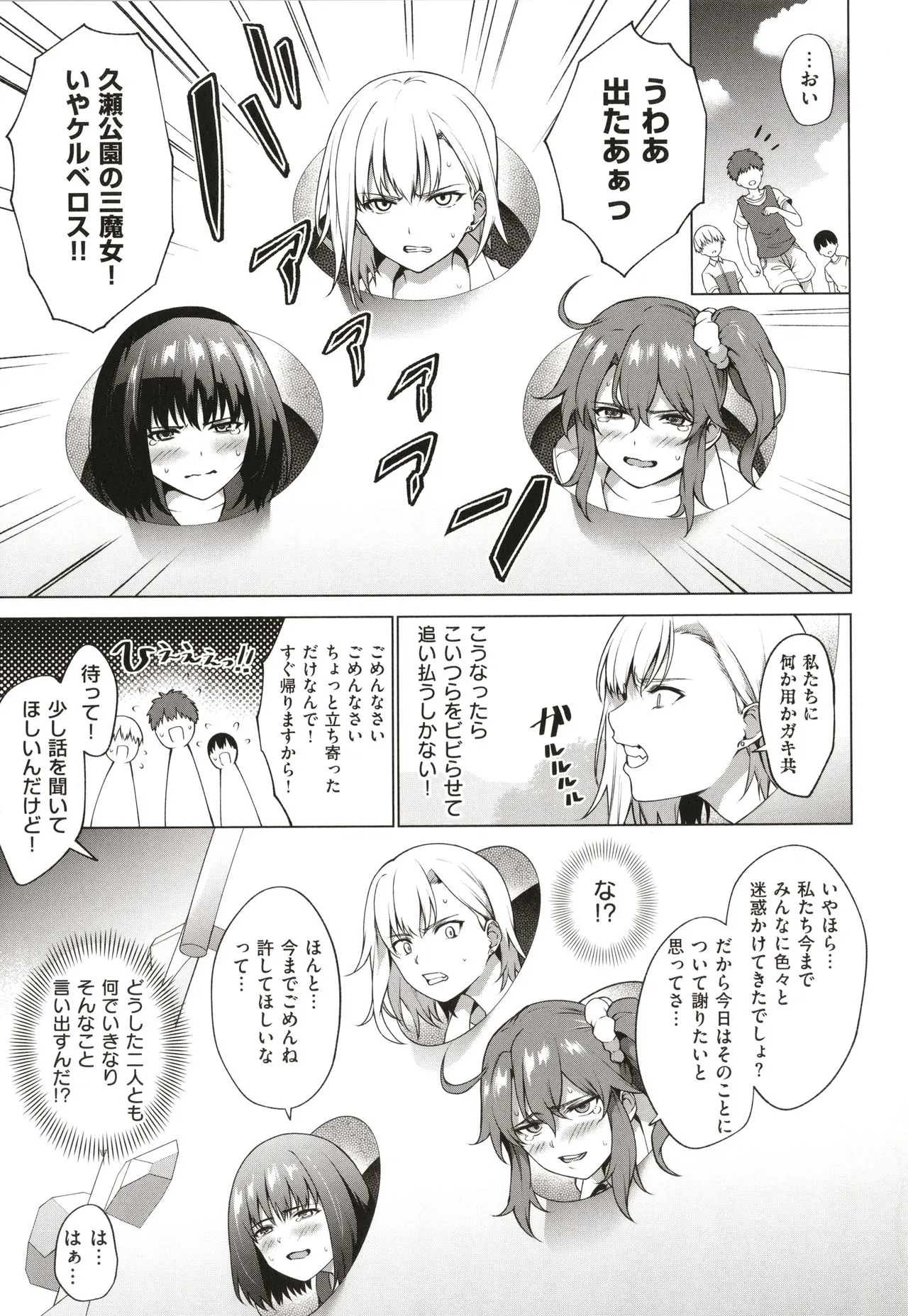 Page 195
