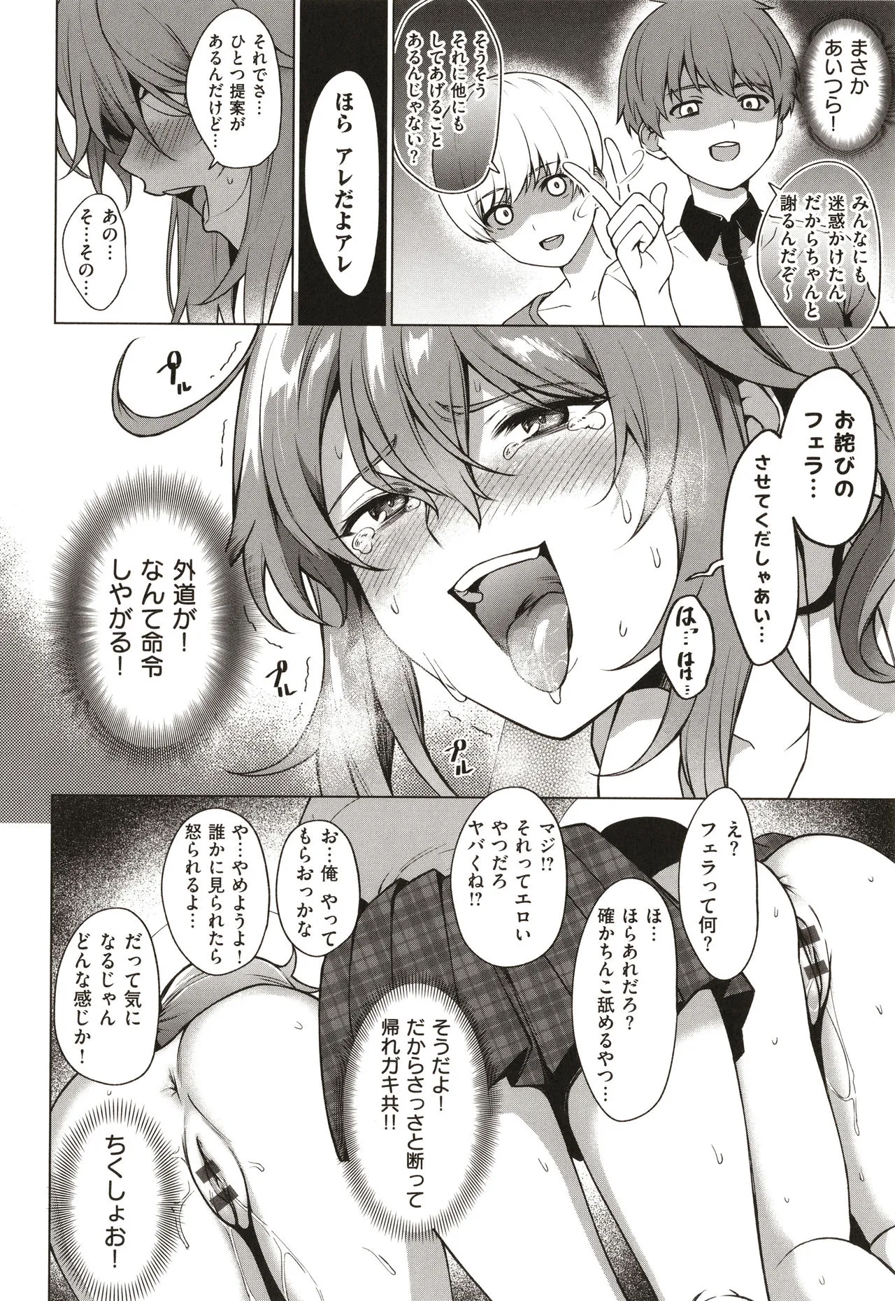 Page 196