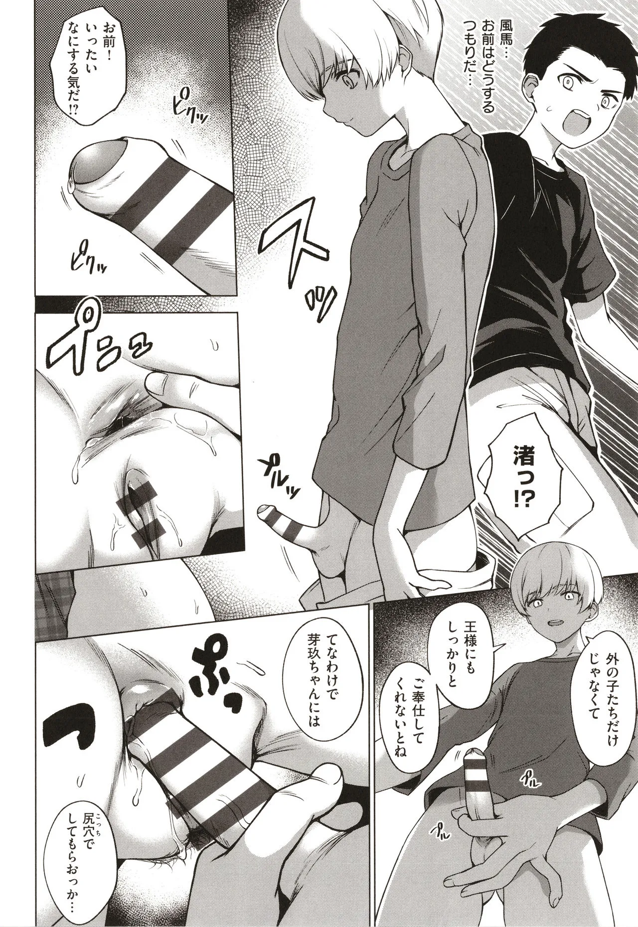 Page 198