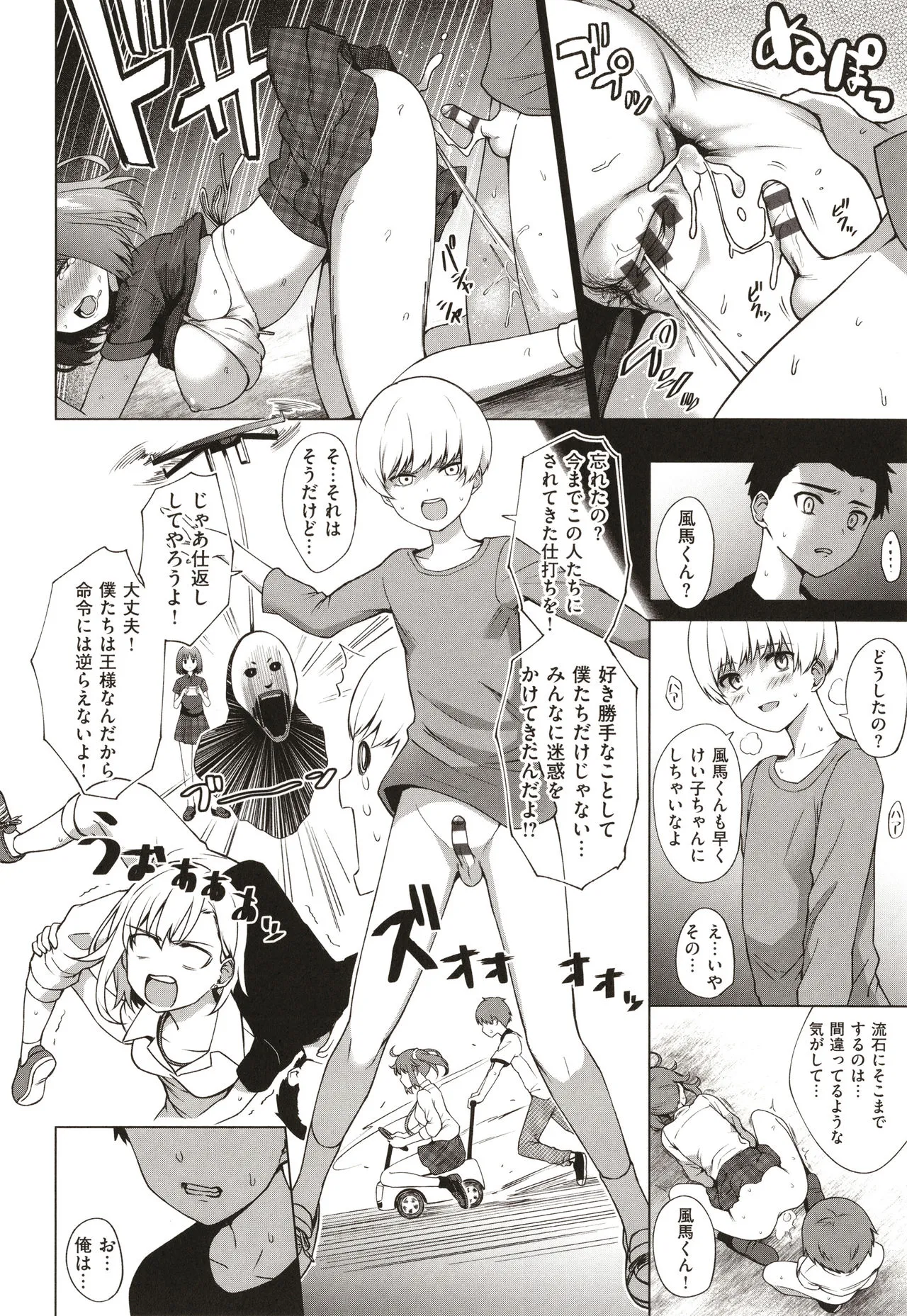 Page 202