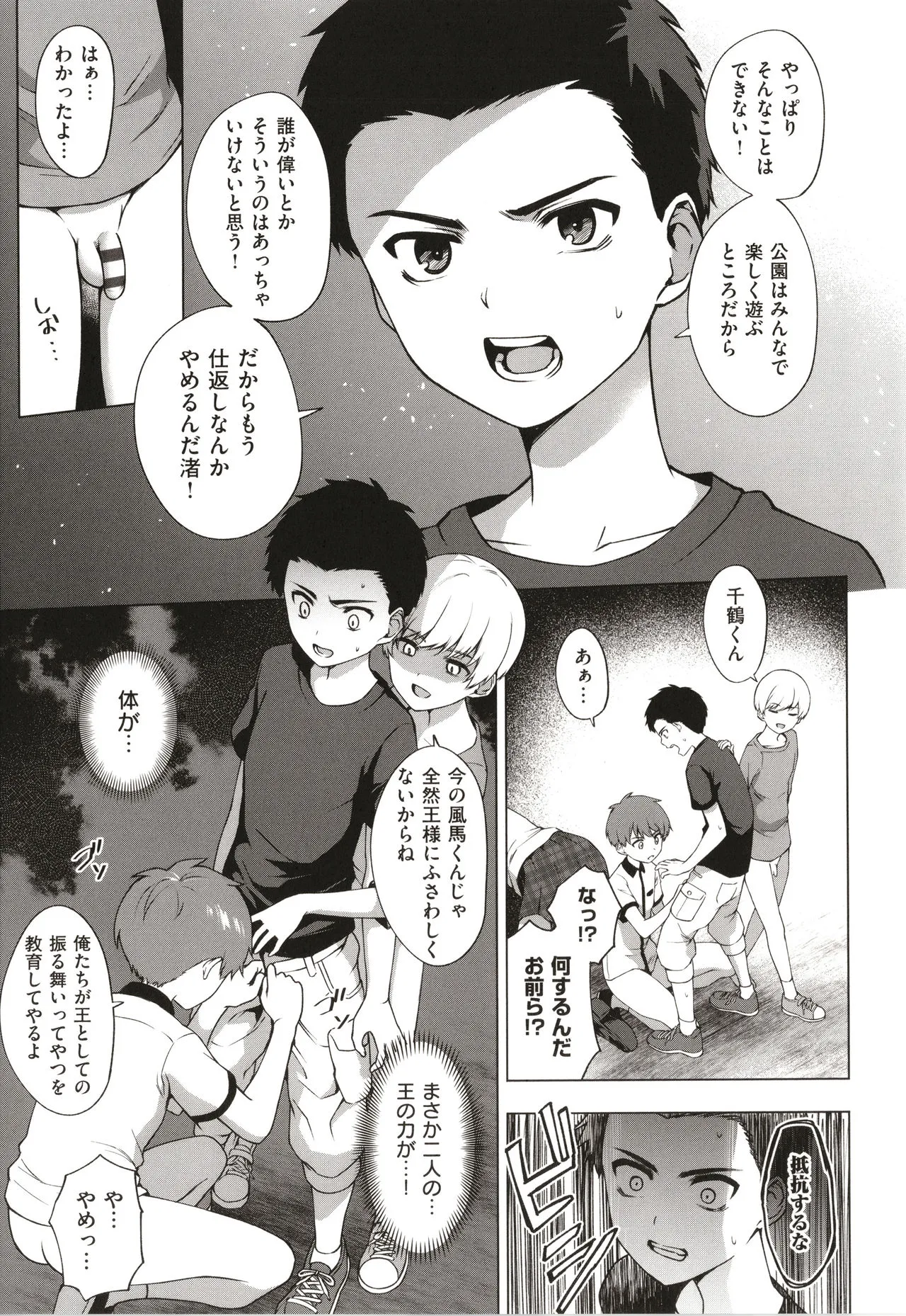 Page 203
