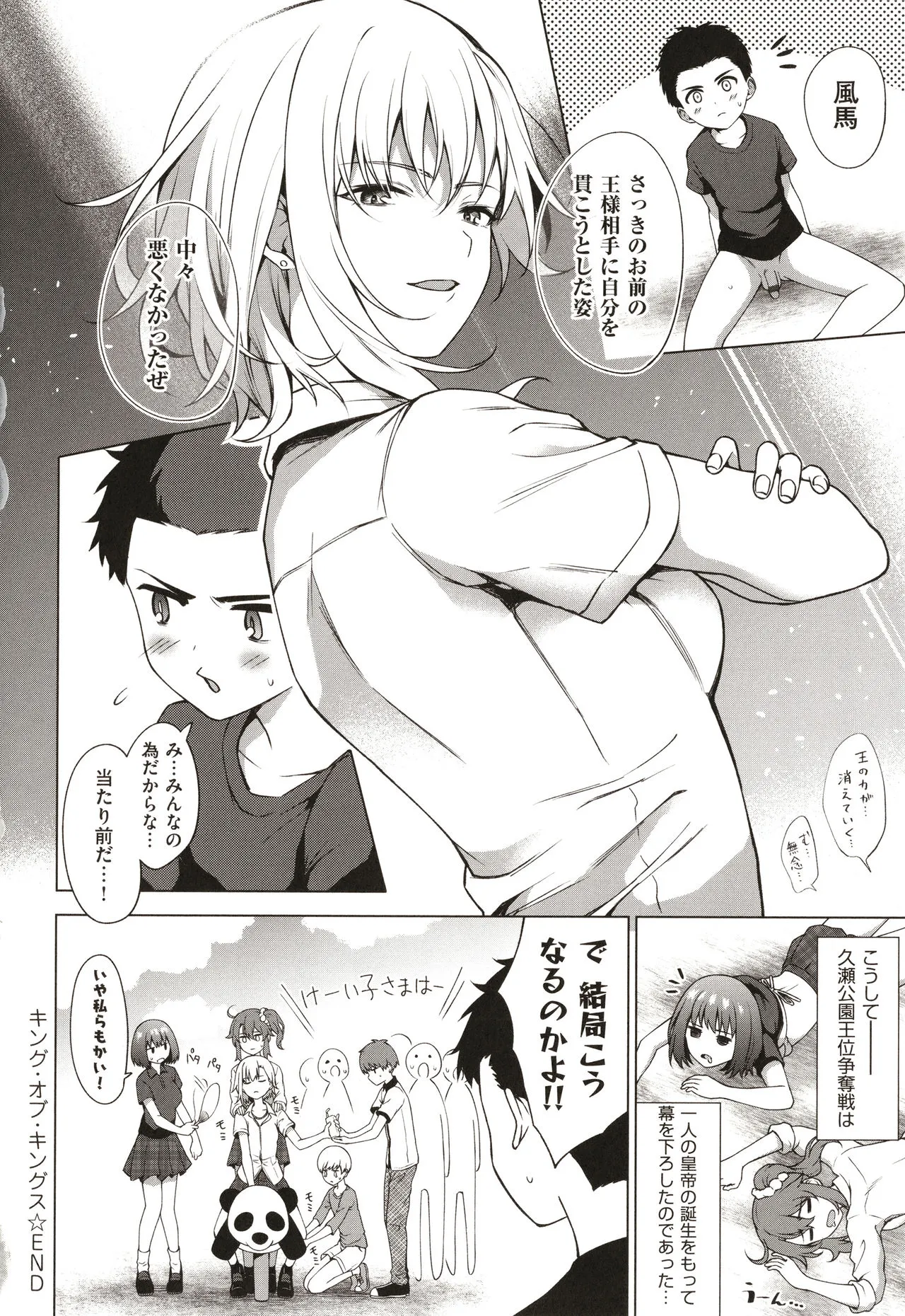 Page 212