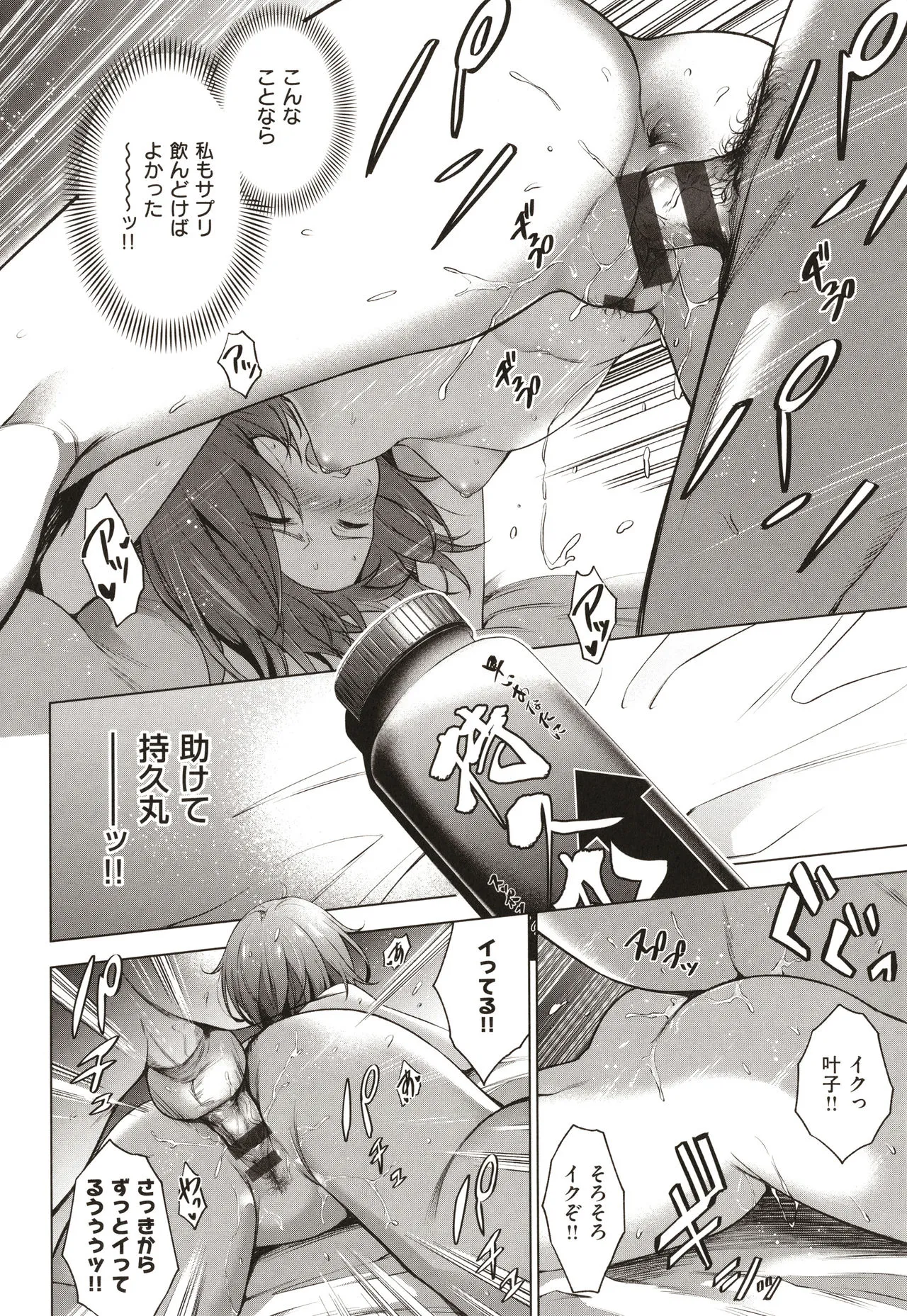 Page 54