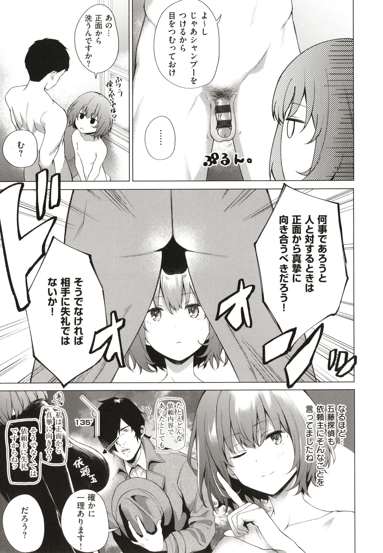 Page 65
