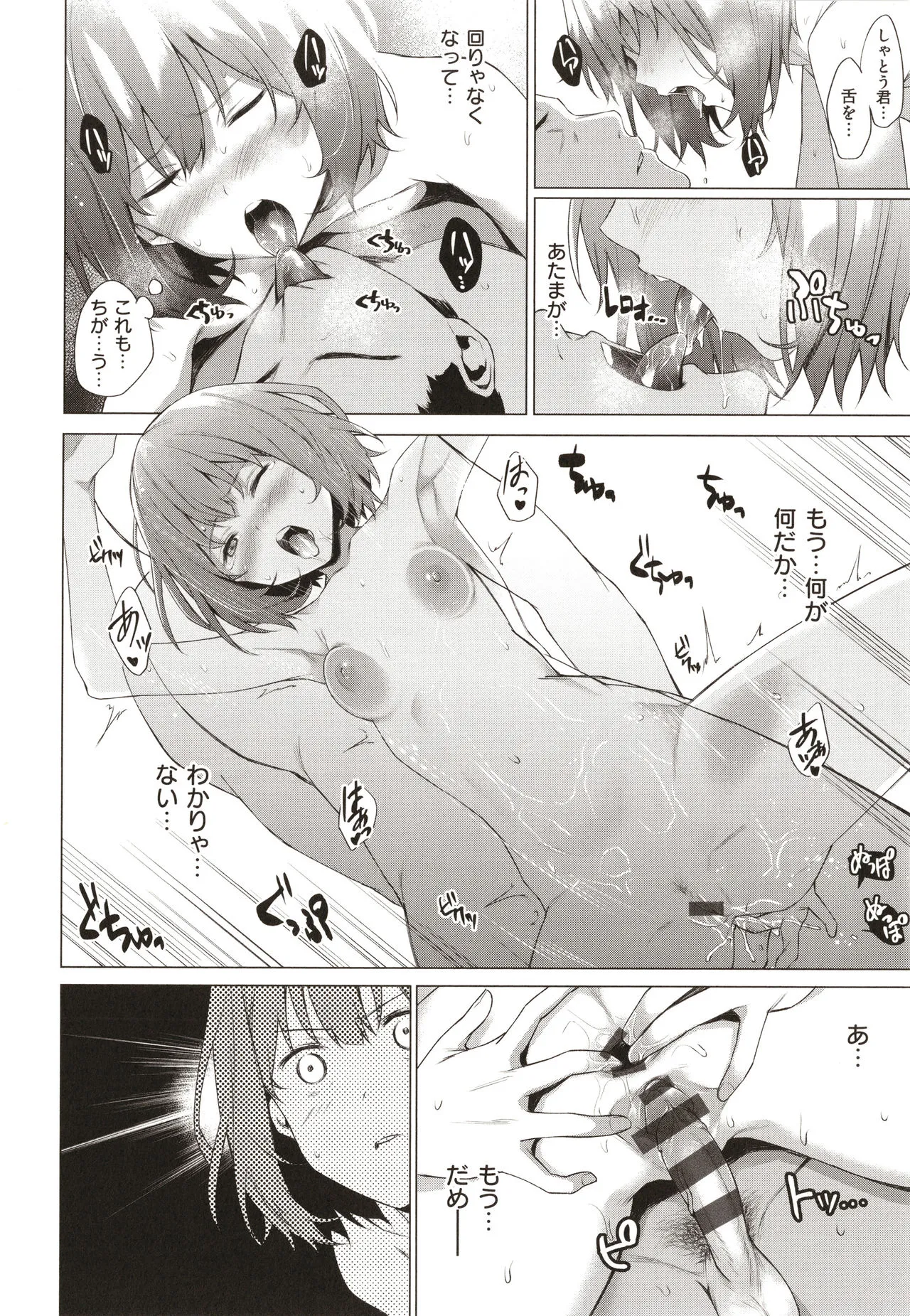 Page 76