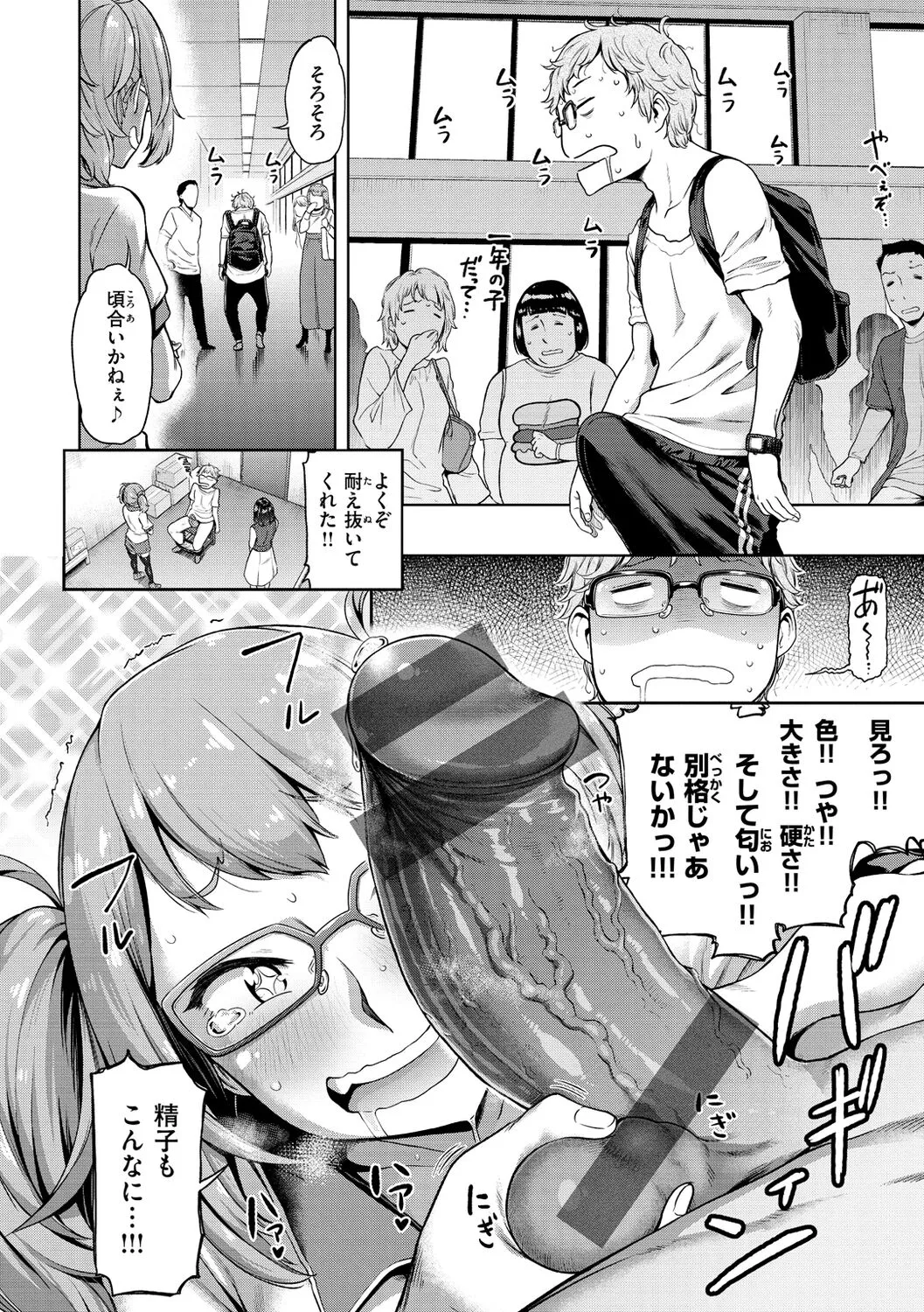 Page 101