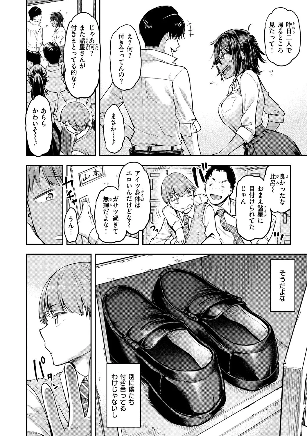 Page 141