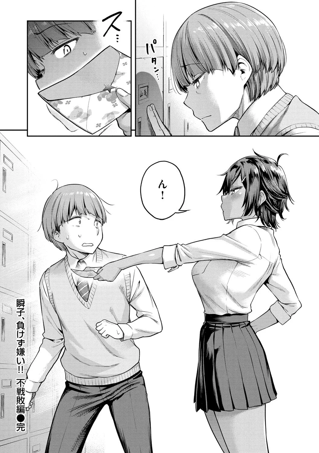 Page 155