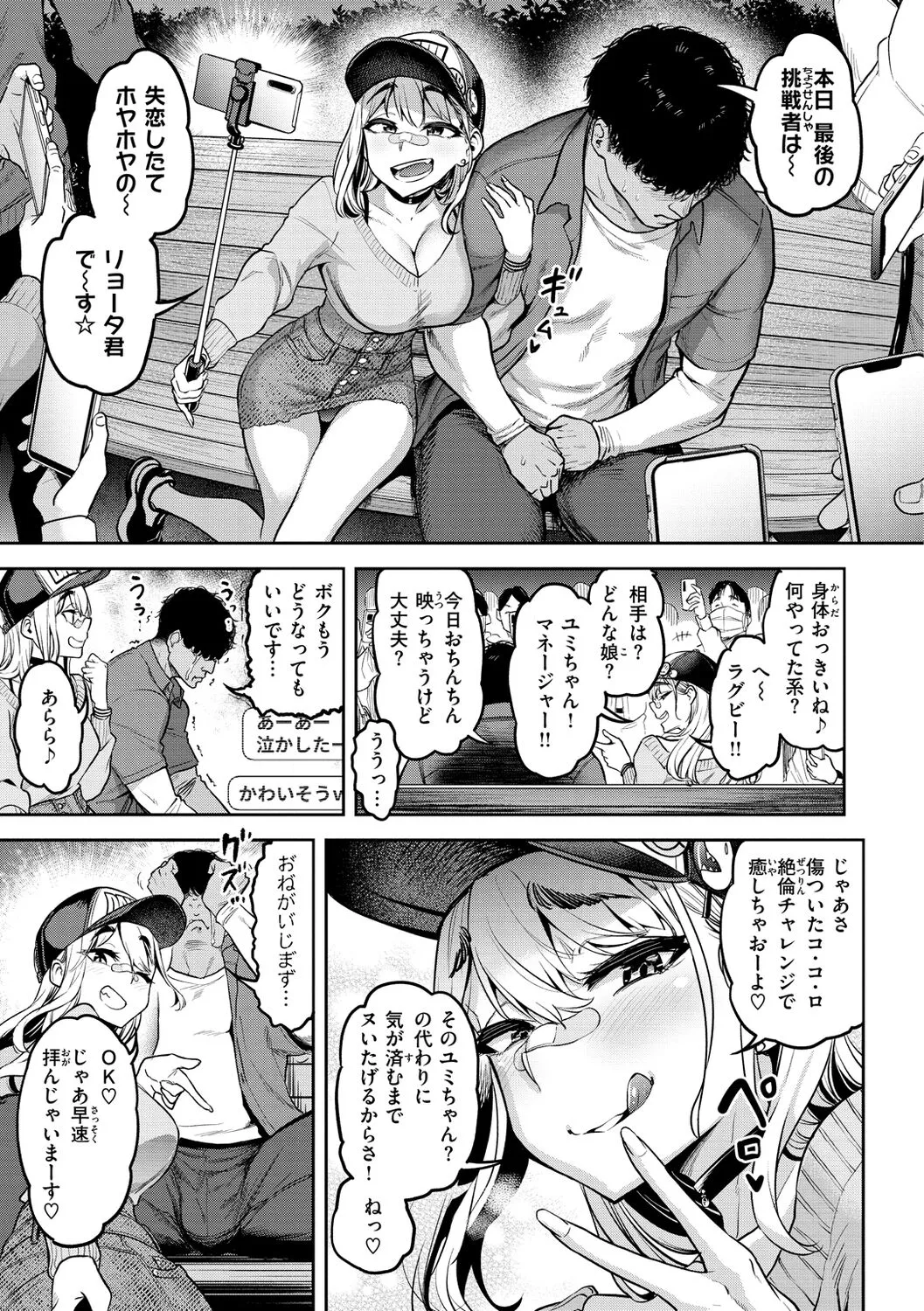 Page 74