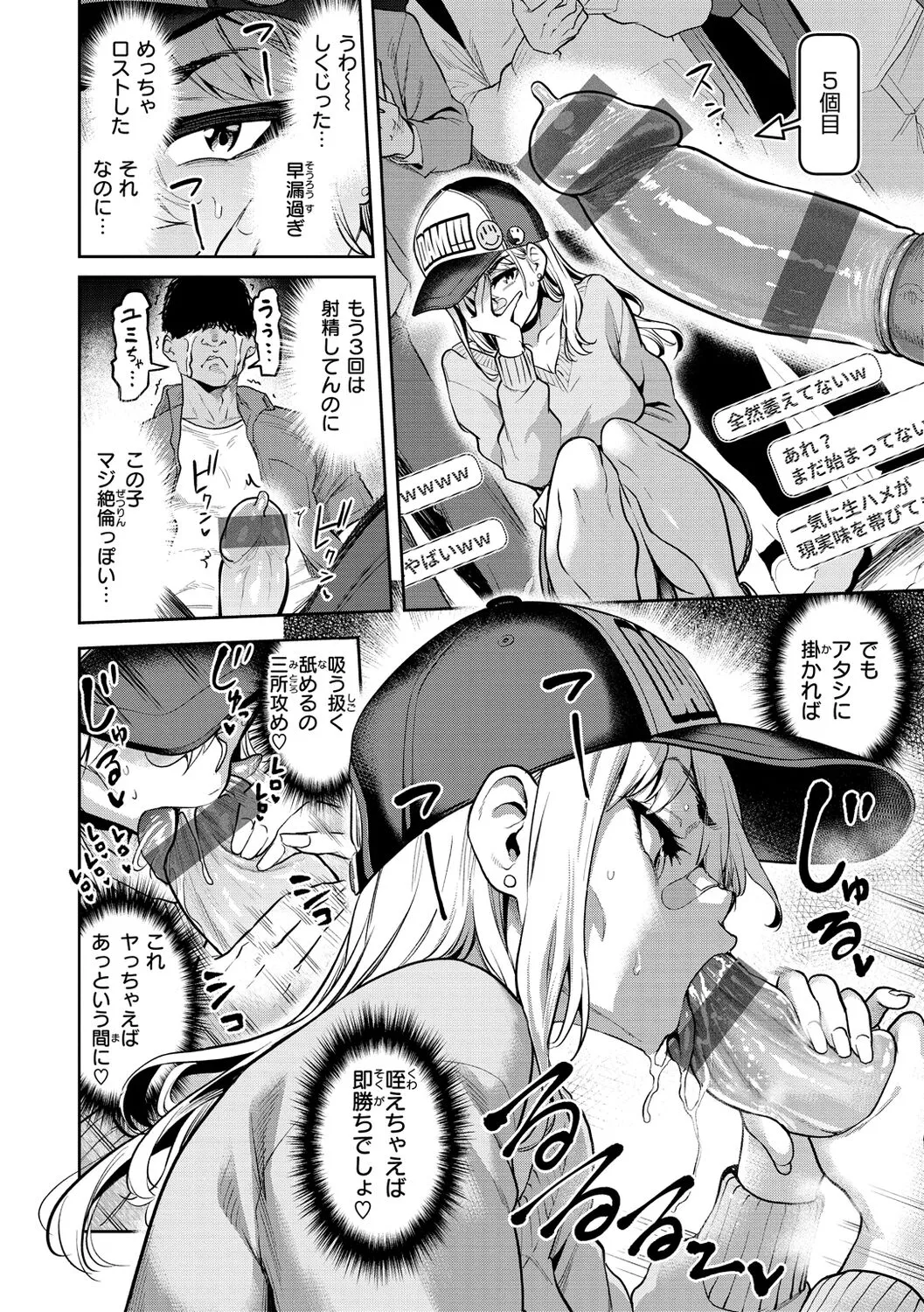 Page 77