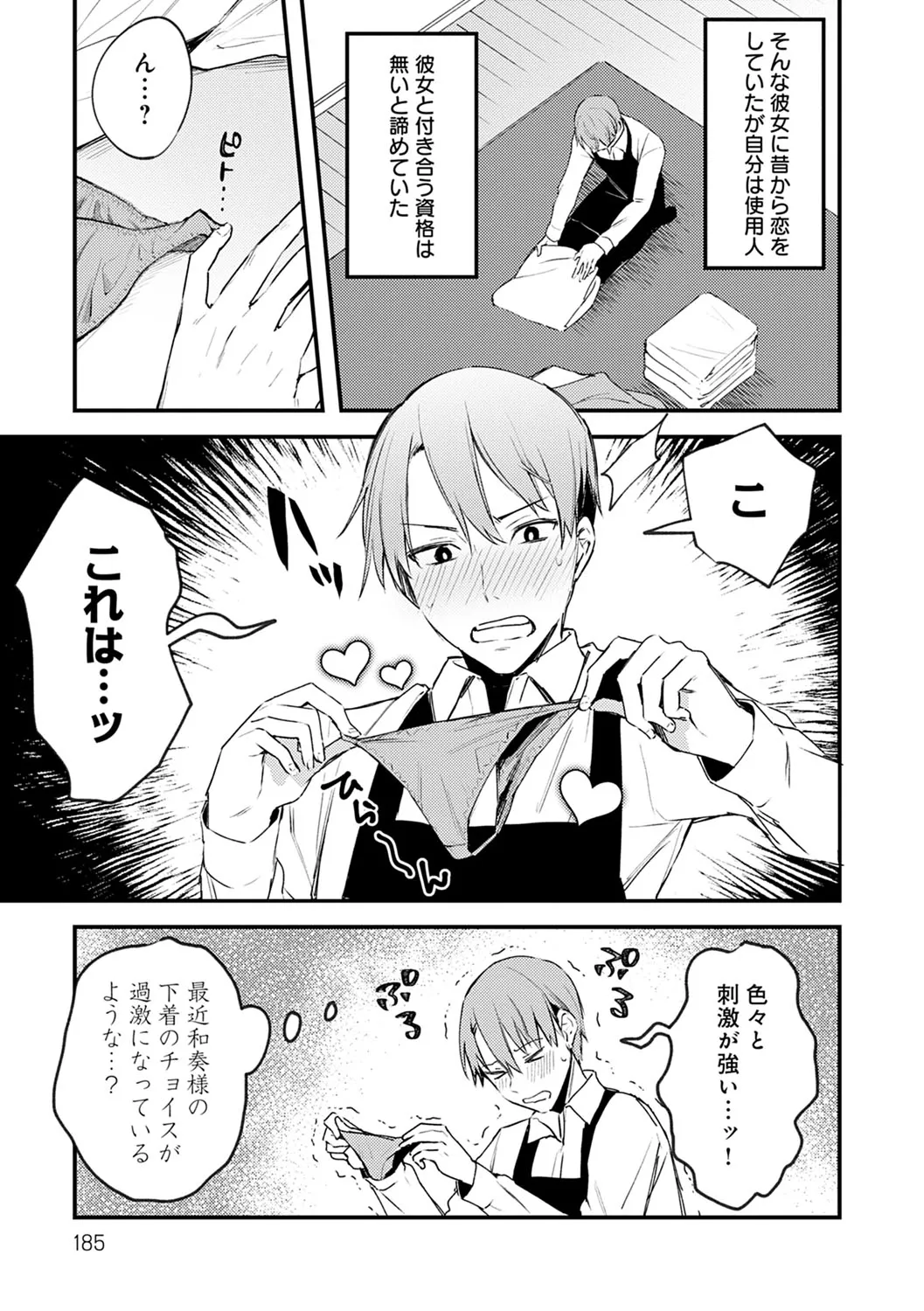 Page 183