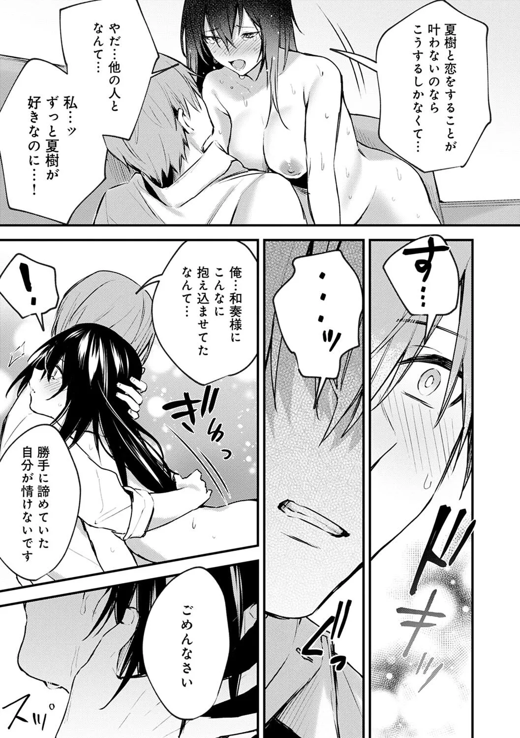Page 191