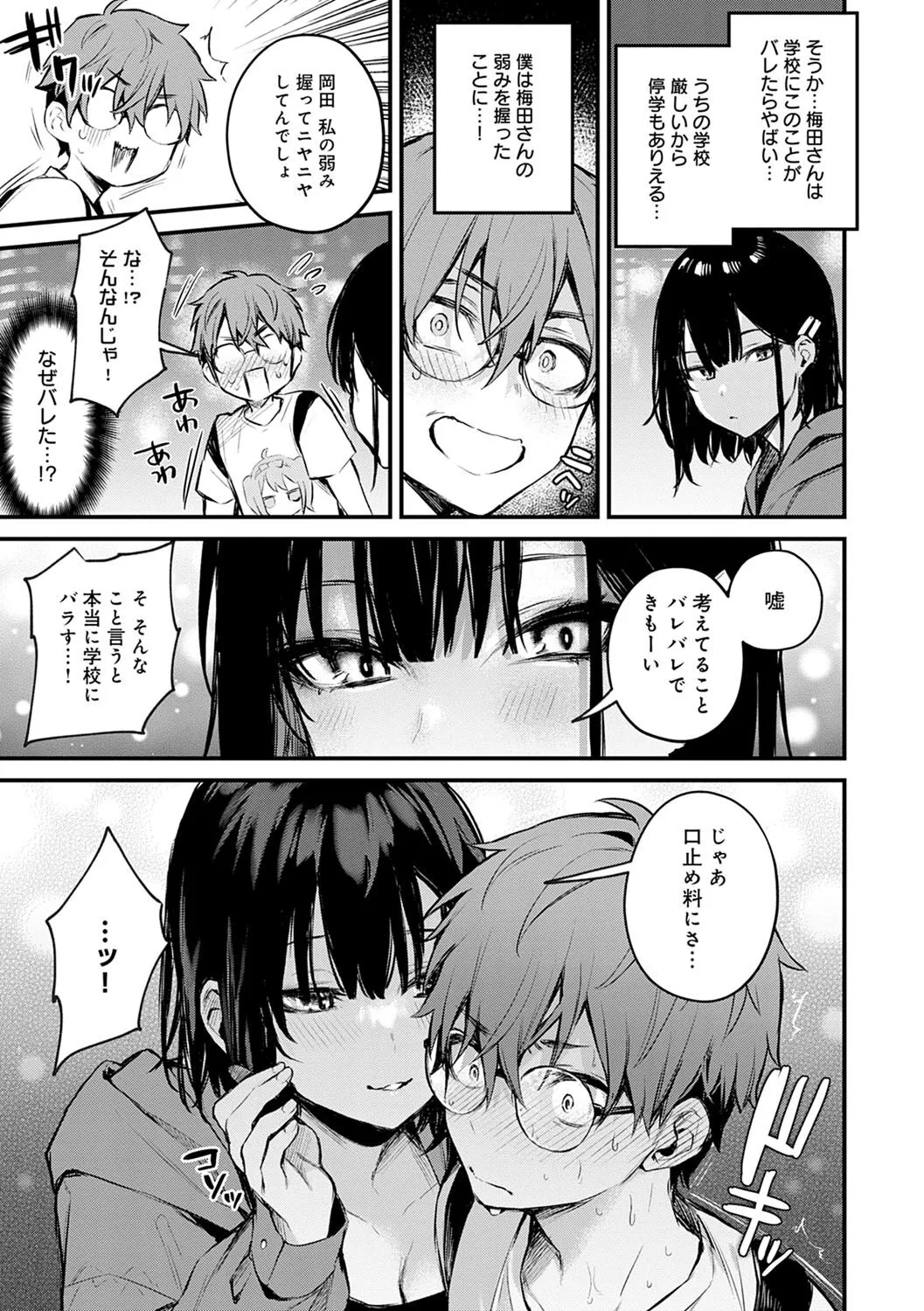 Page 65