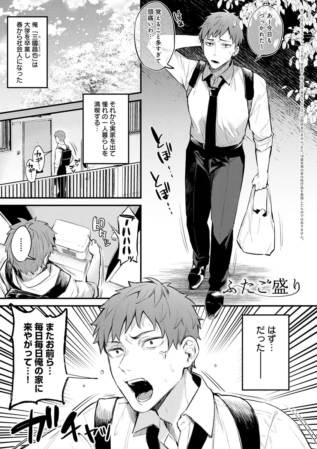 Page 85