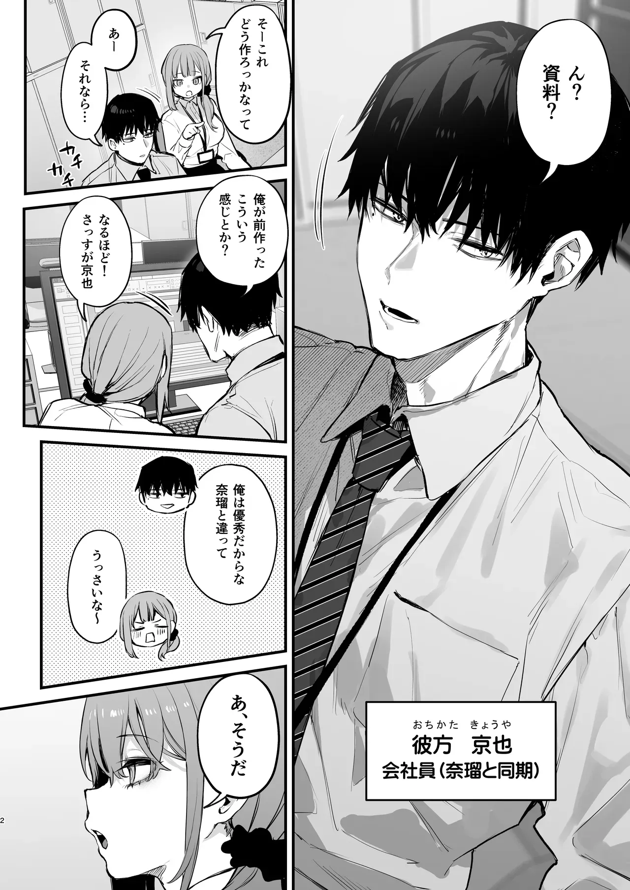 Page 3