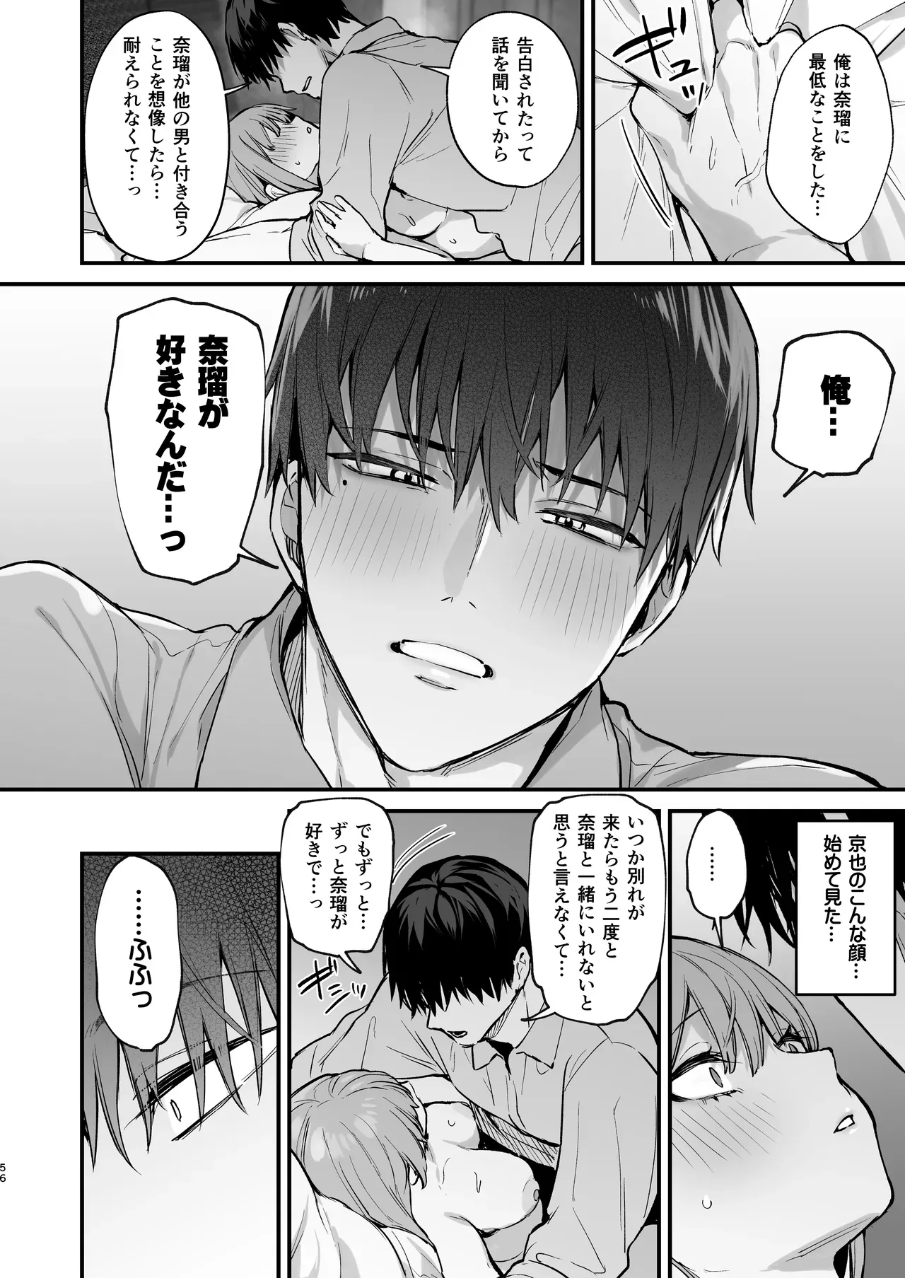 Page 57