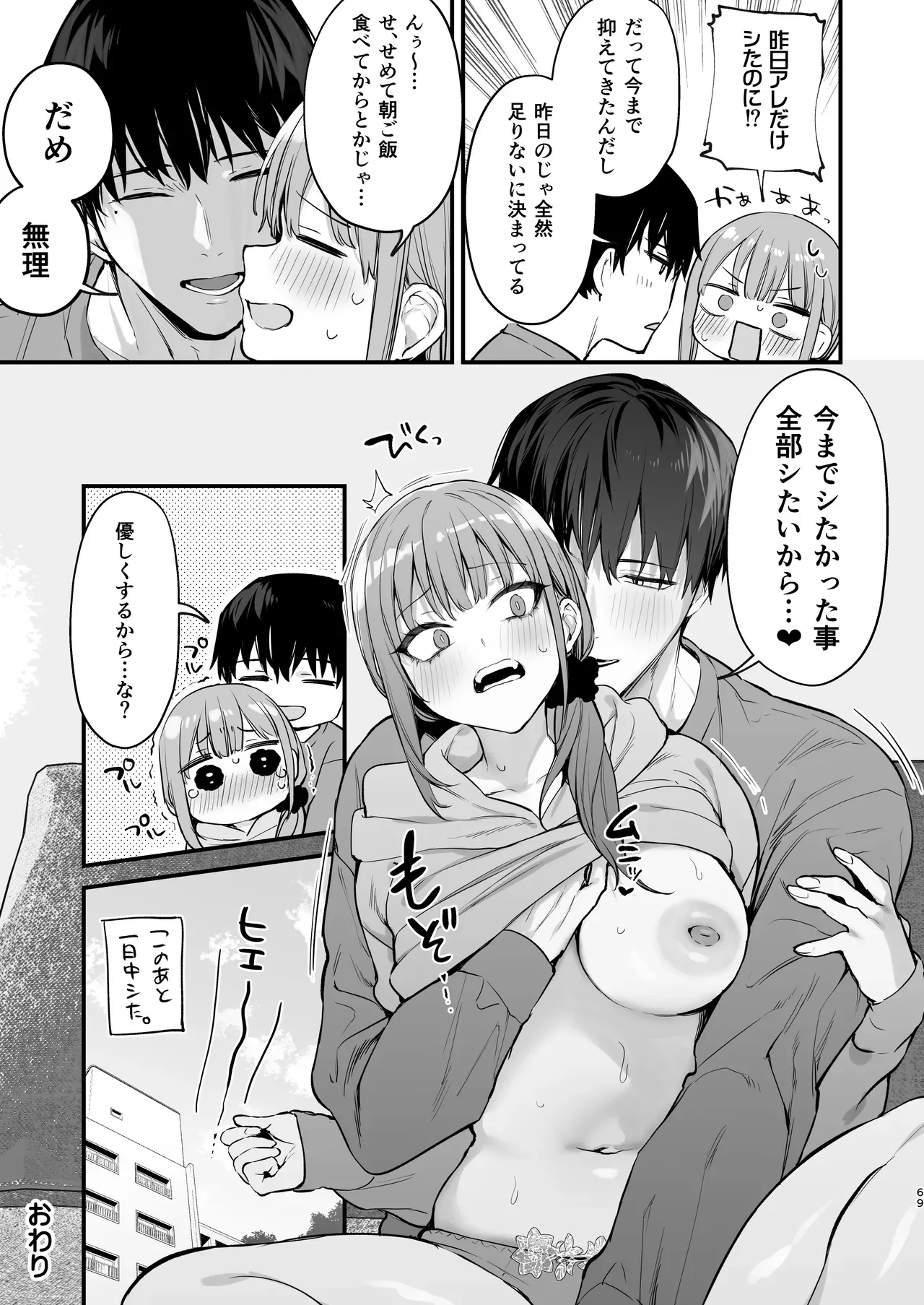Page 70