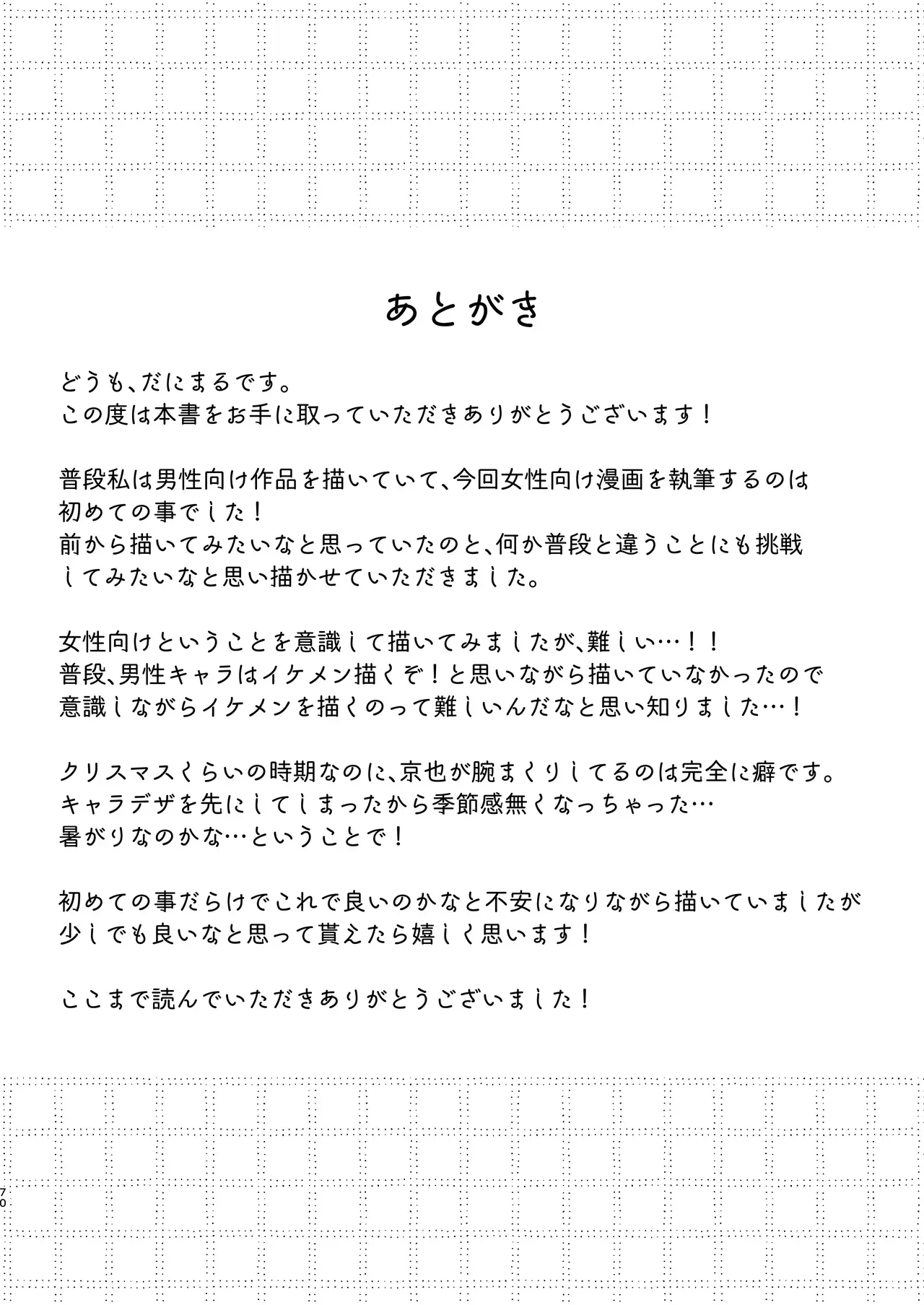 Page 71