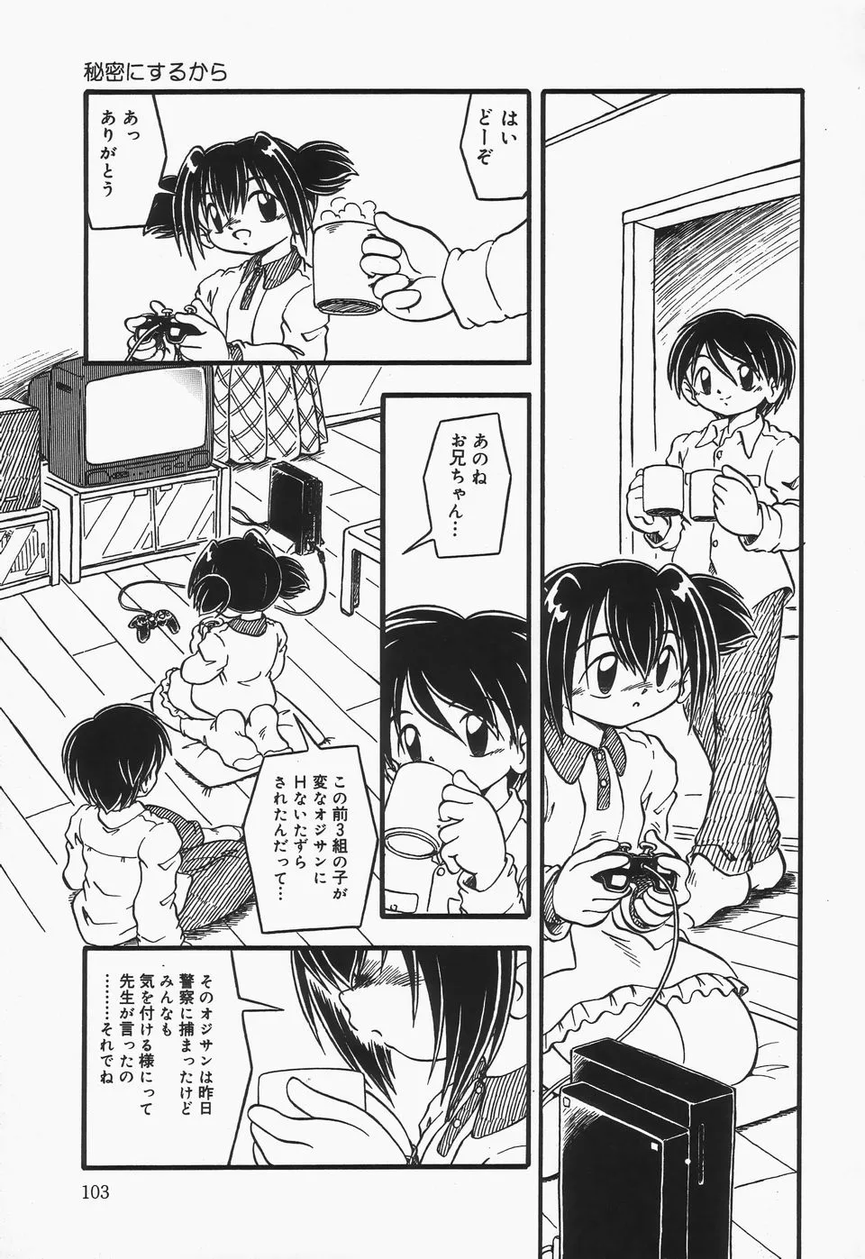 Page 105