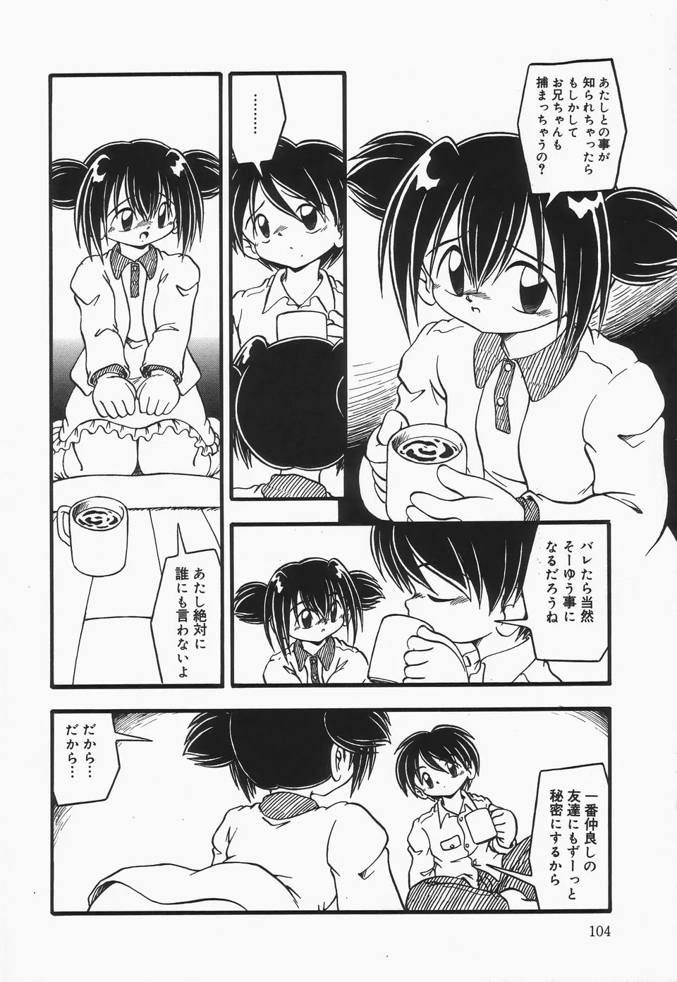 Page 106