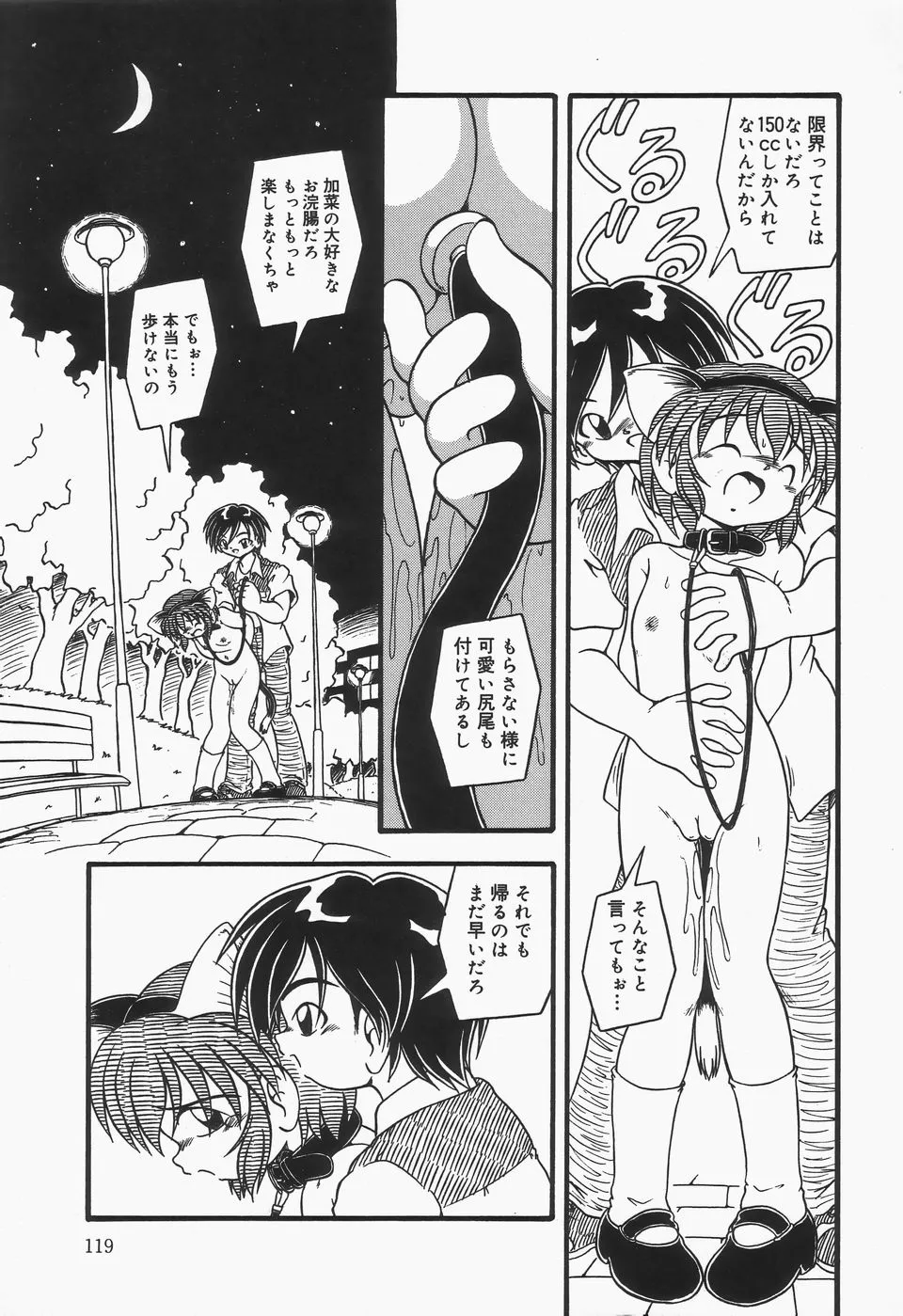 Page 121