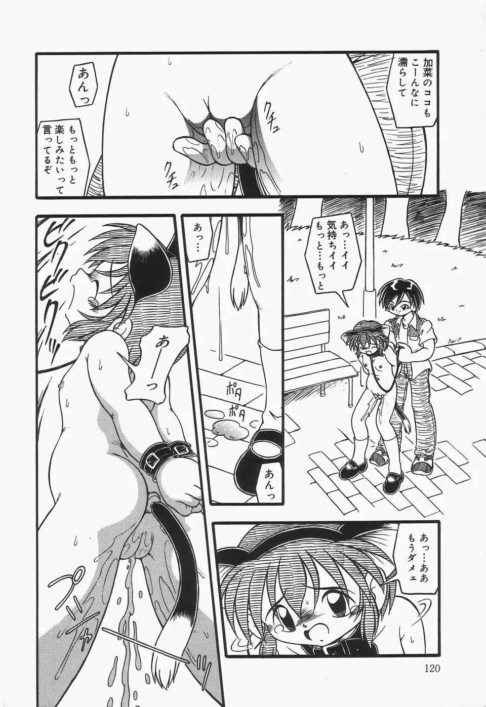 Page 122