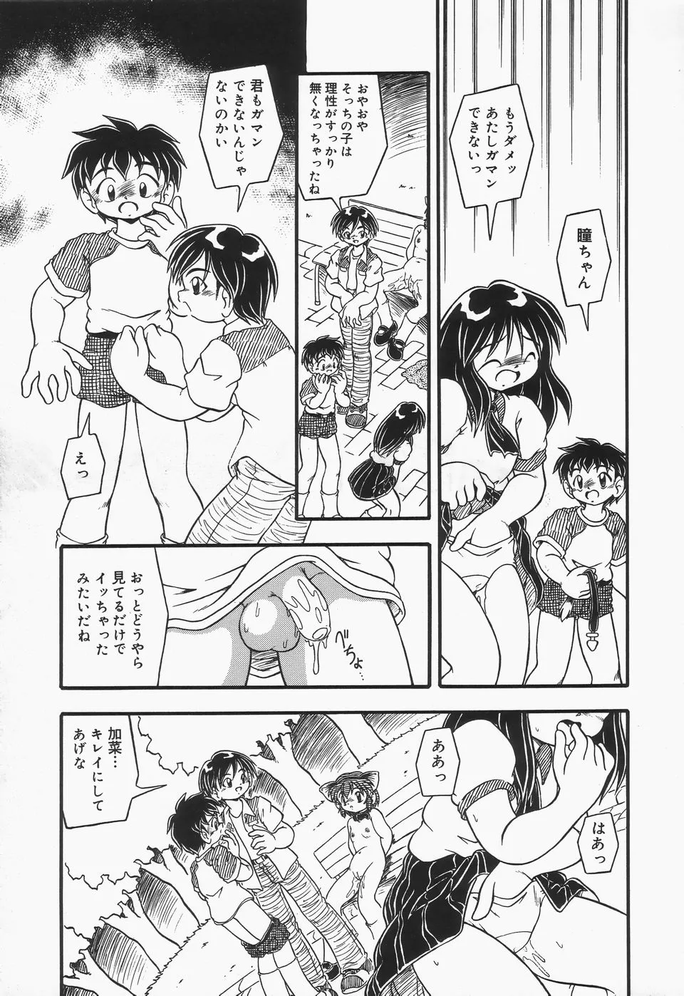 Page 131