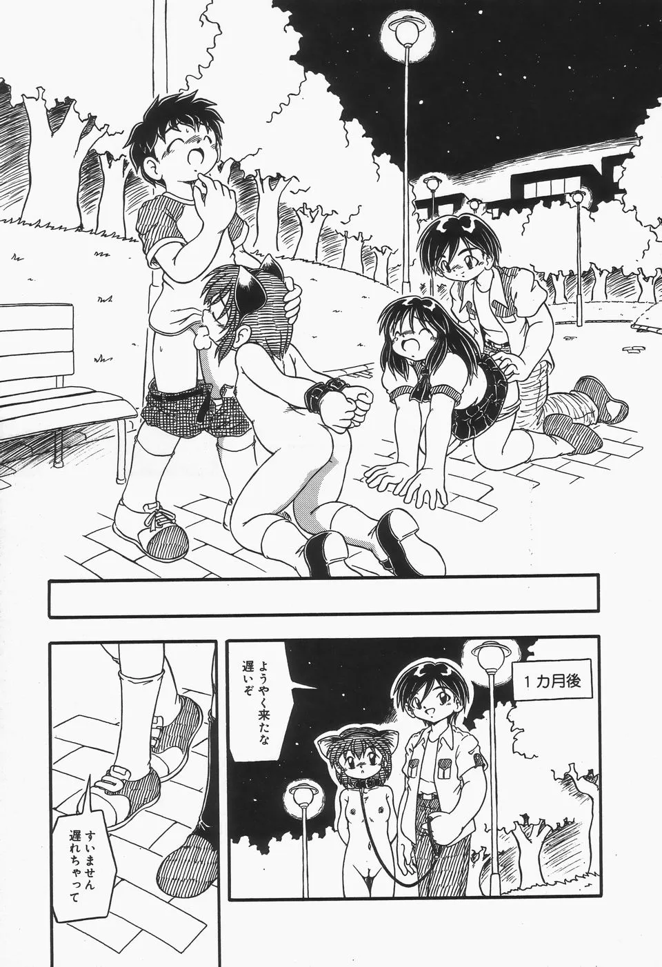 Page 133