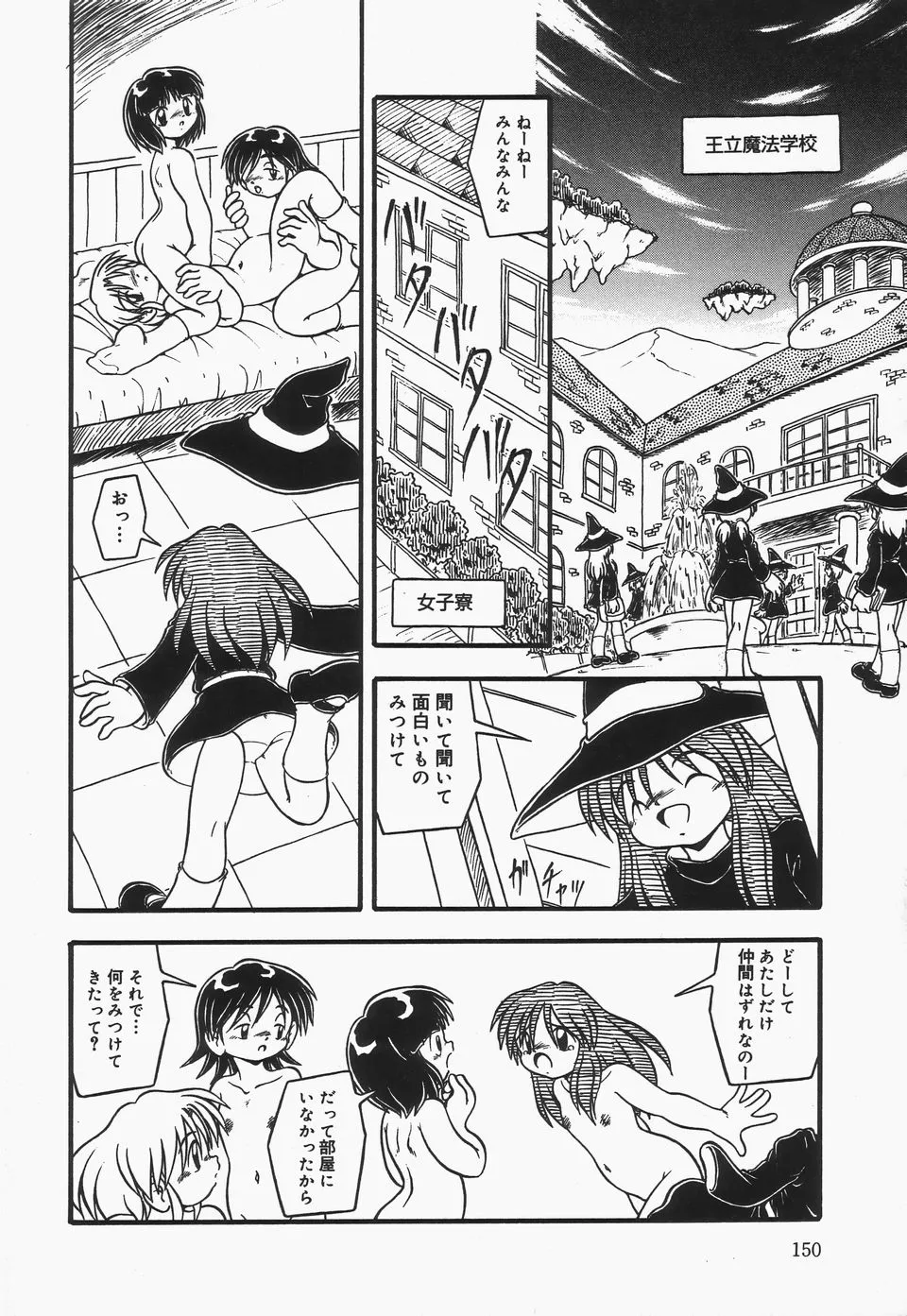 Page 152