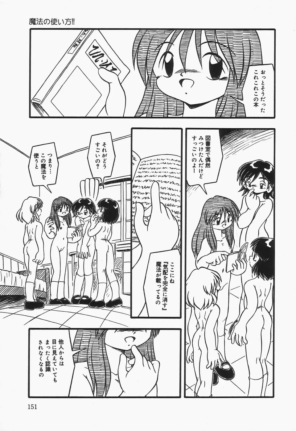 Page 153