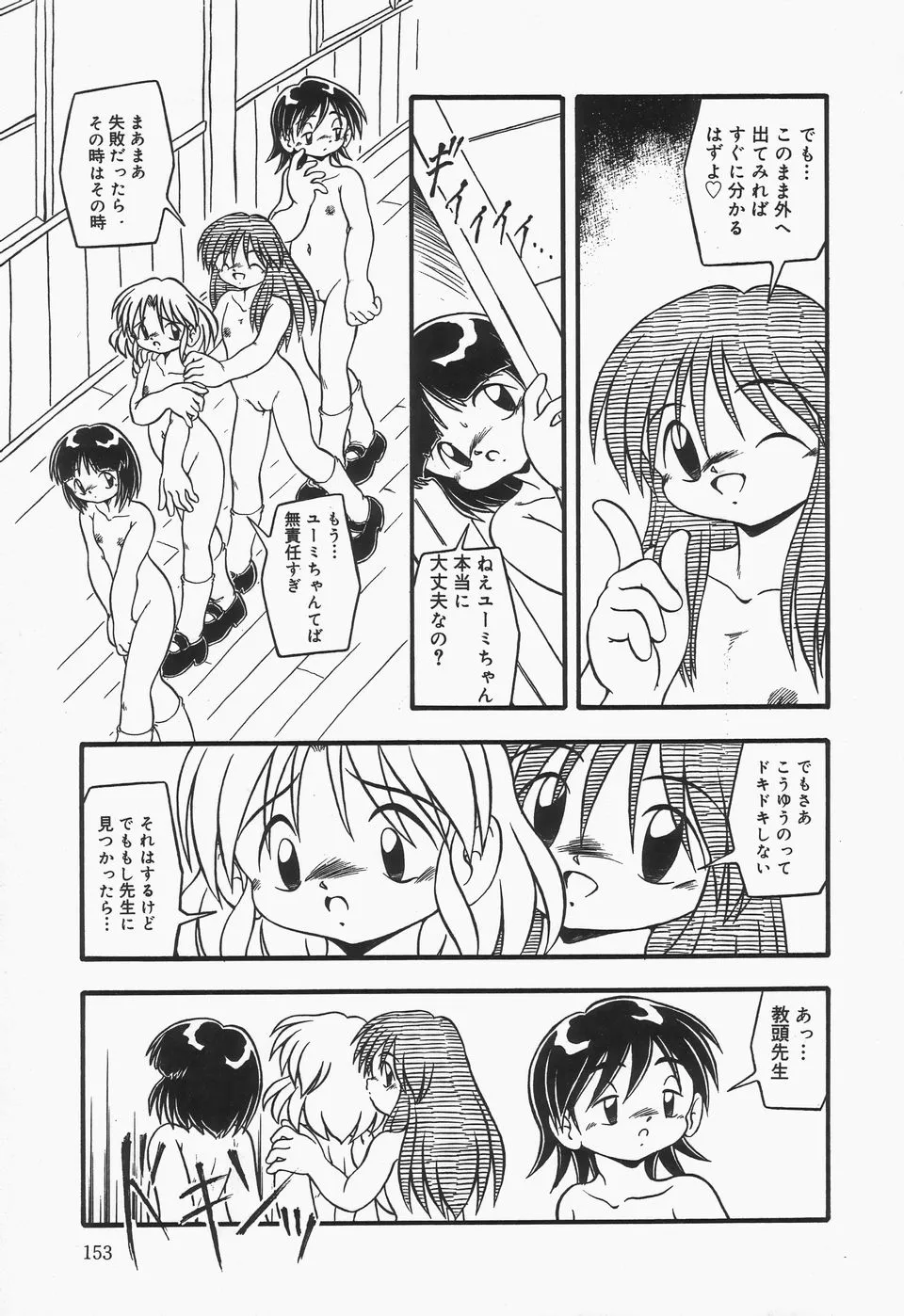 Page 155