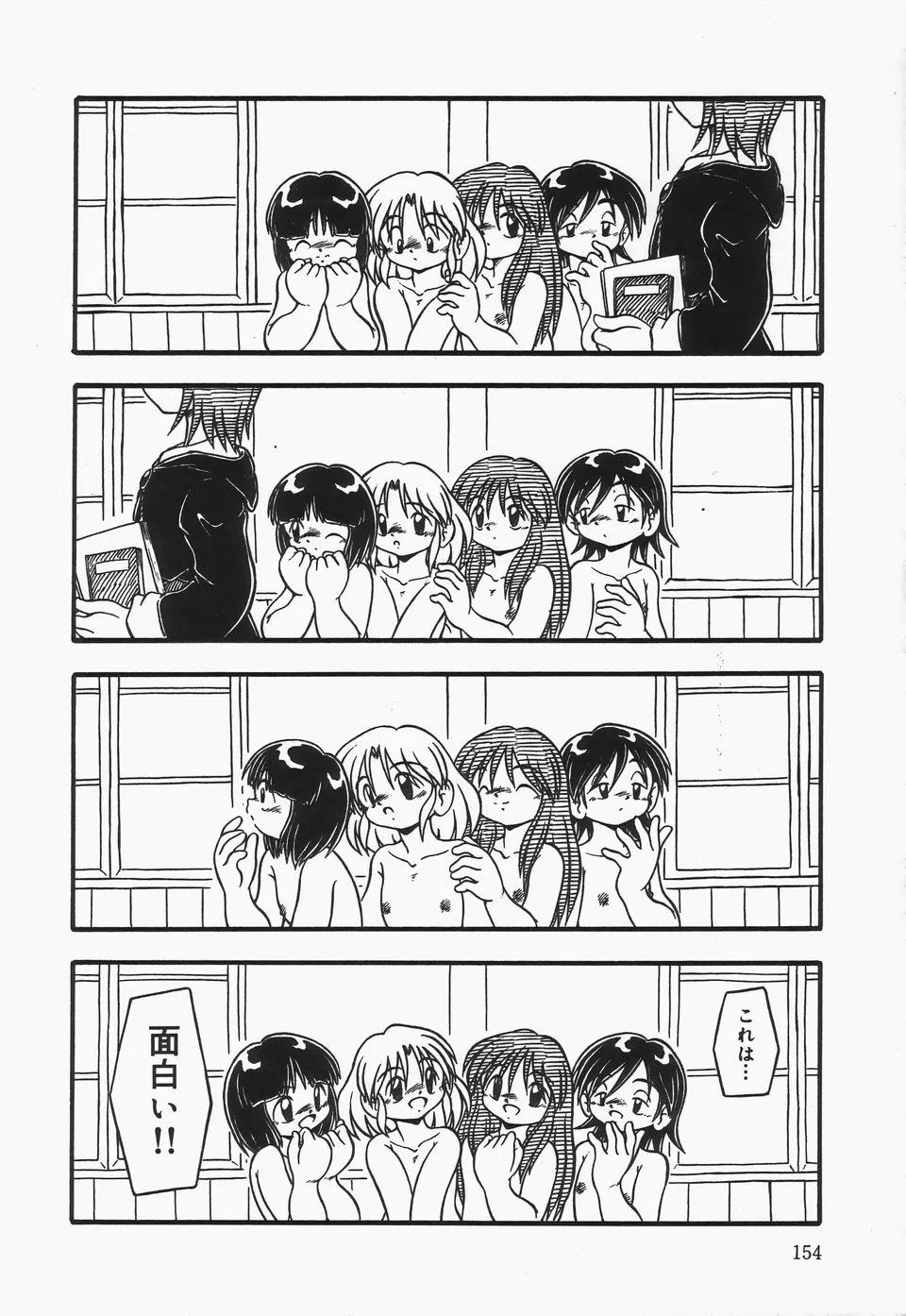 Page 156