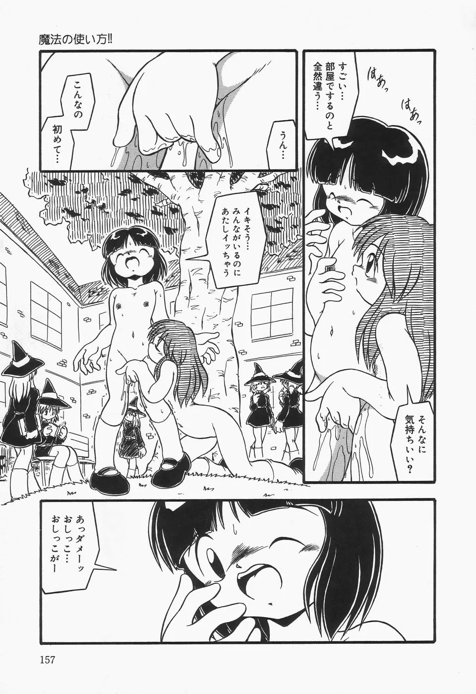 Page 159