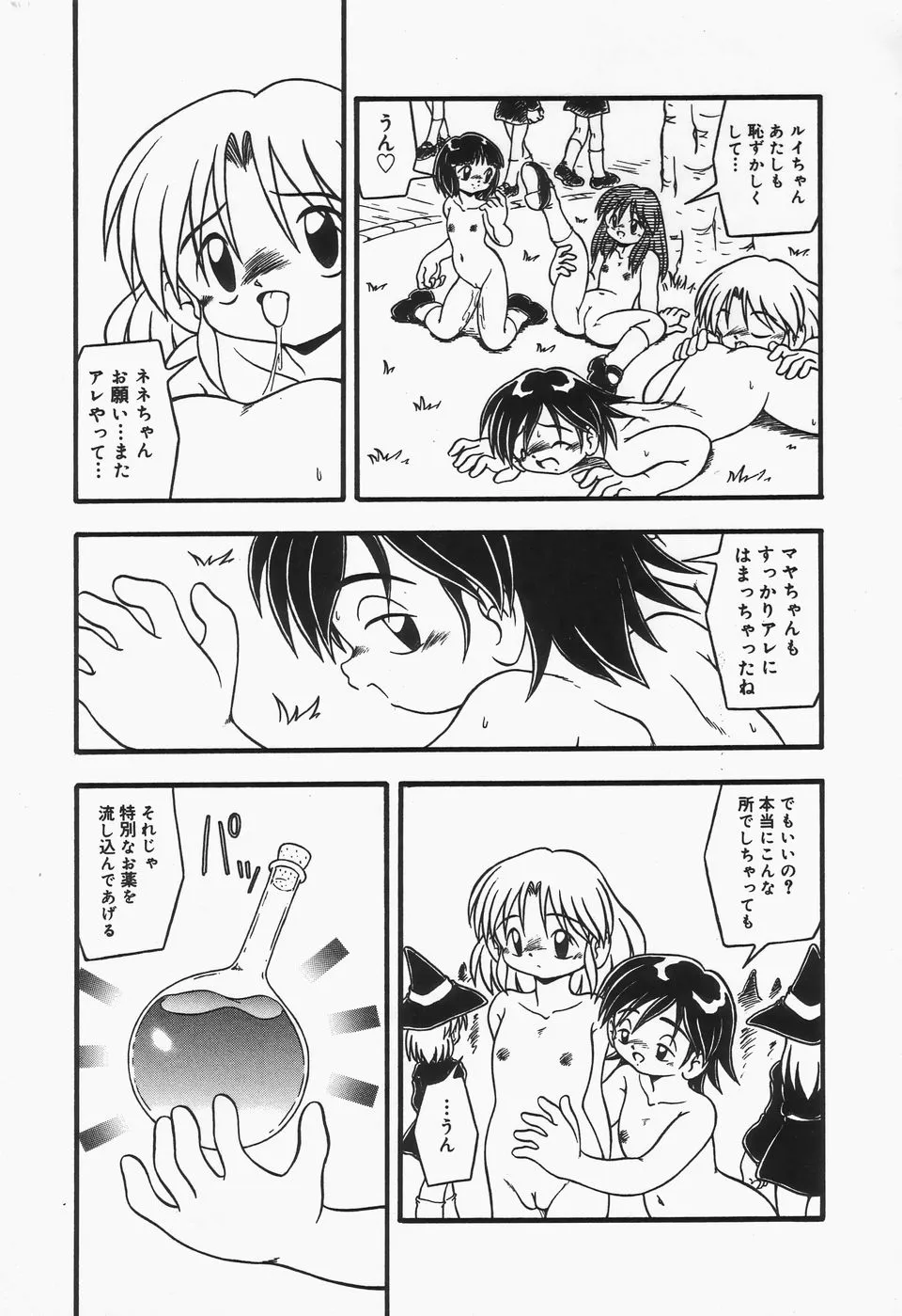 Page 161