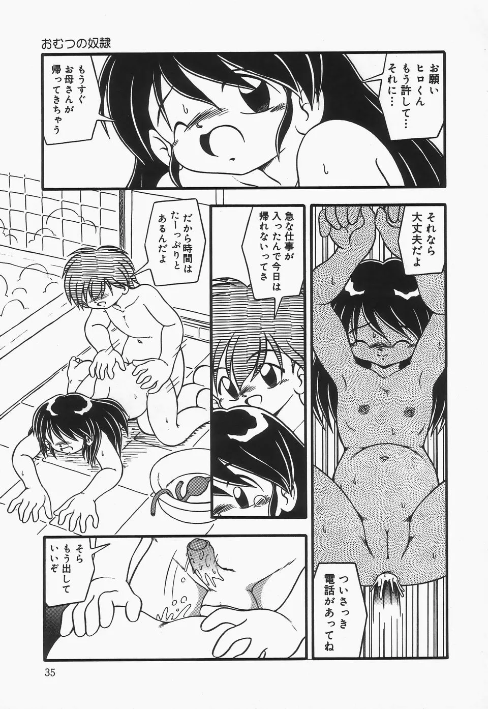 Page 37