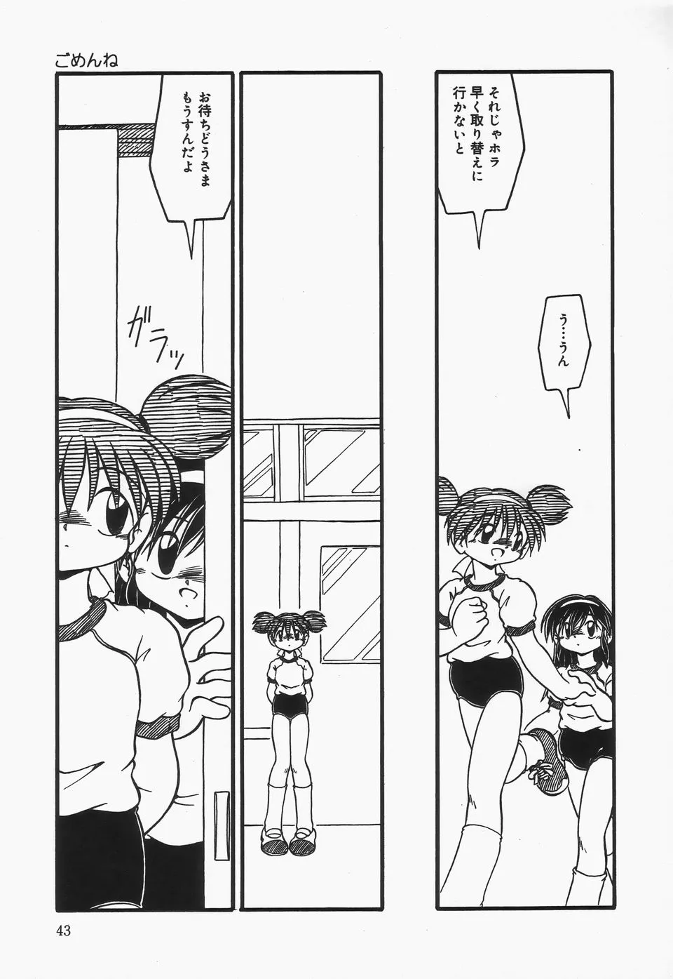 Page 45