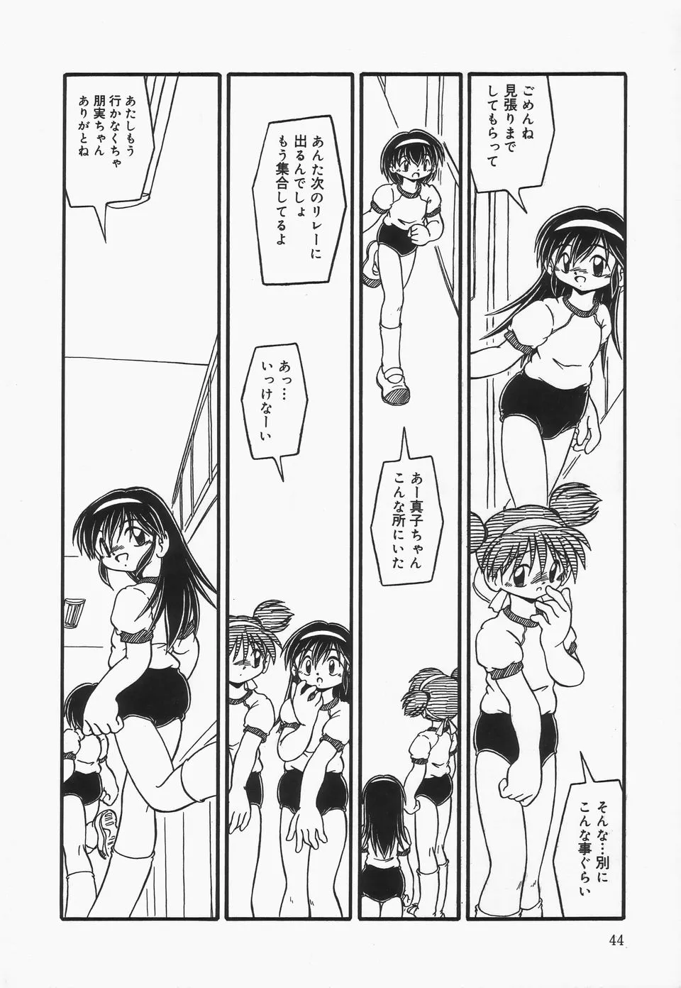 Page 46