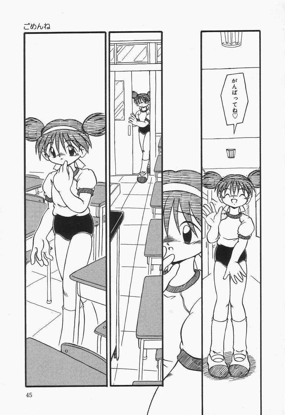 Page 47