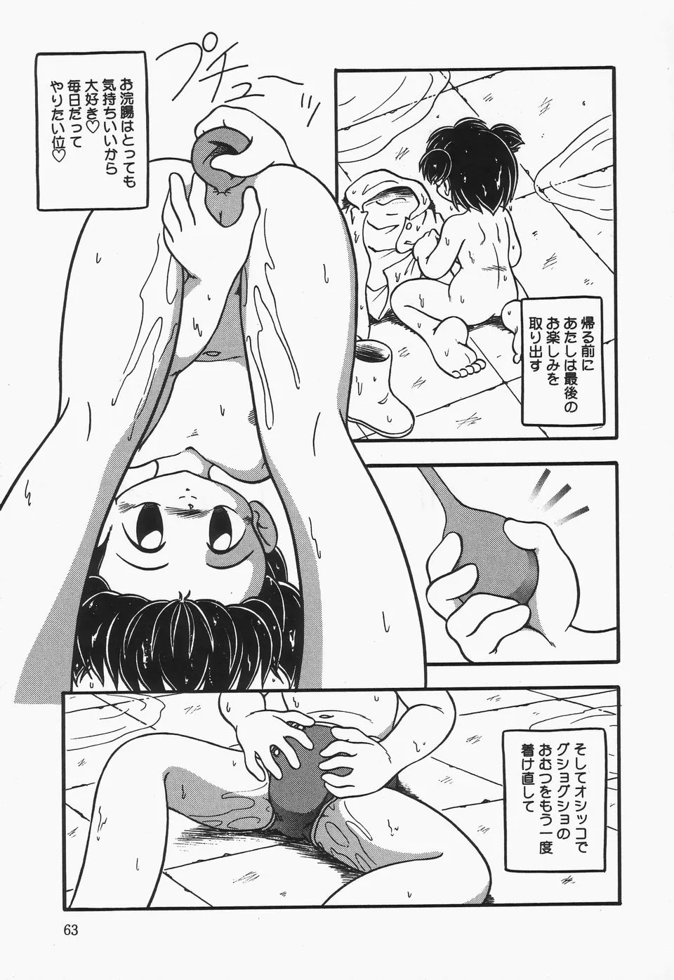 Page 65