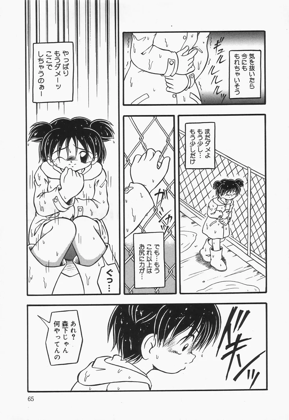 Page 67
