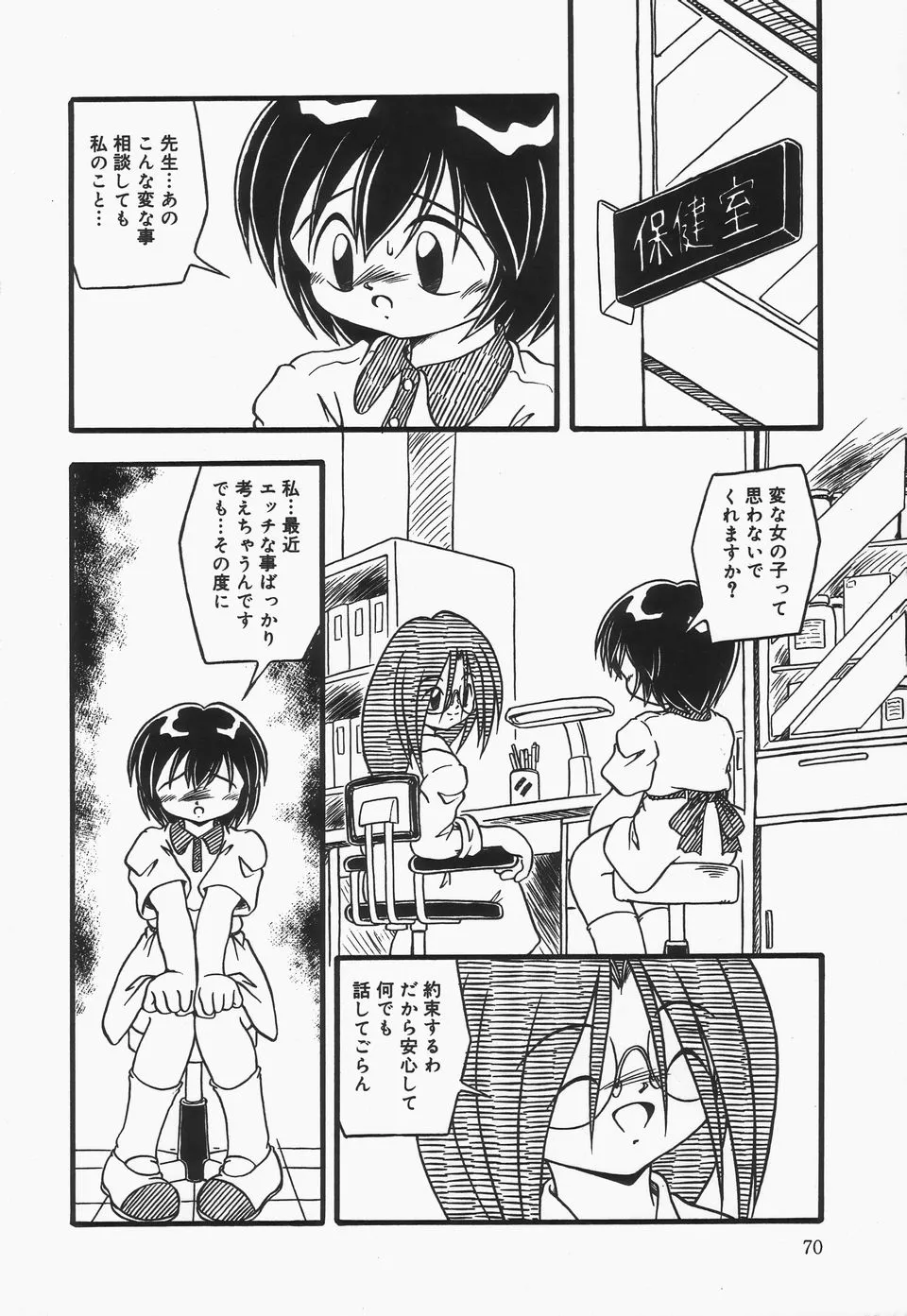 Page 72