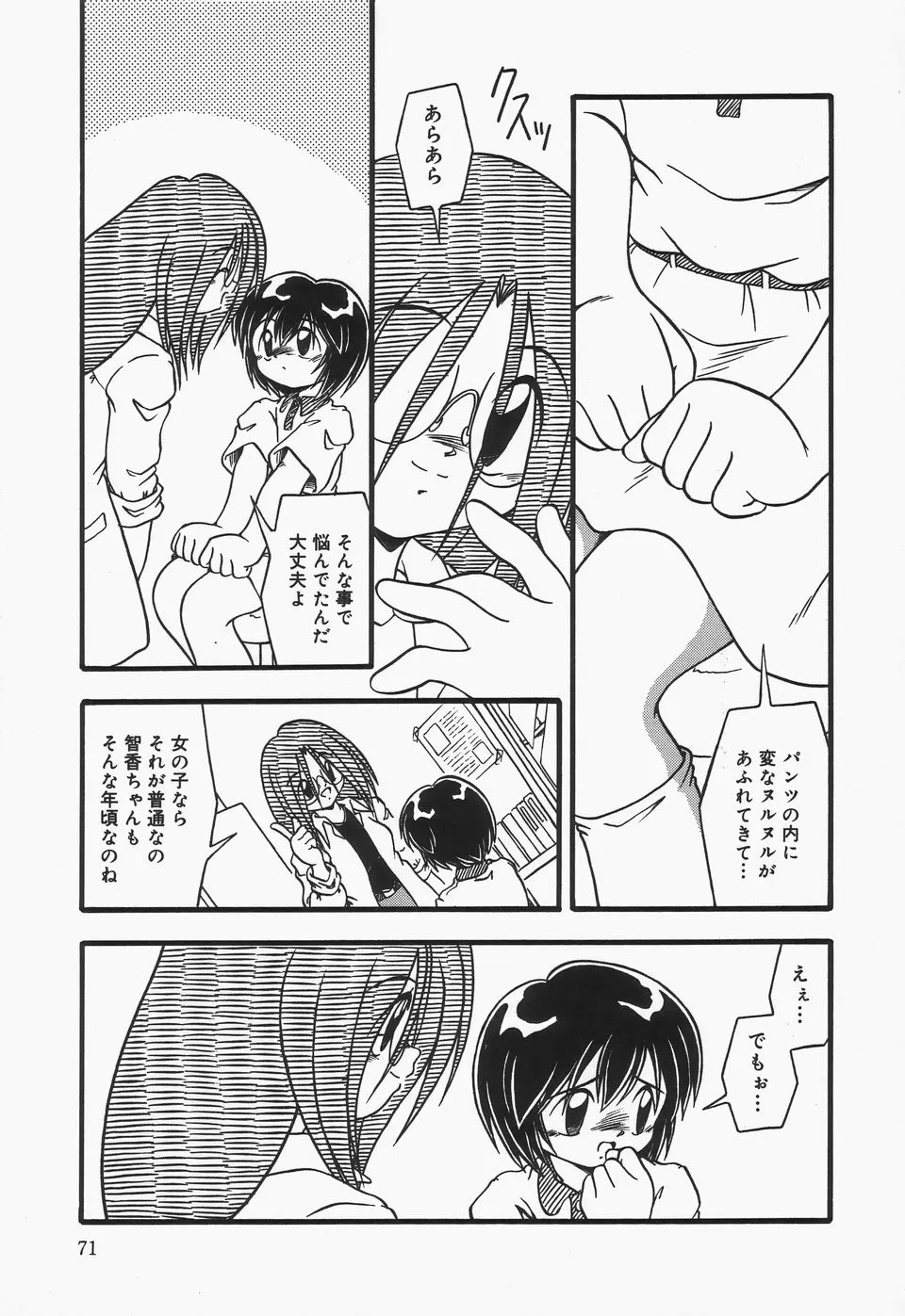 Page 73