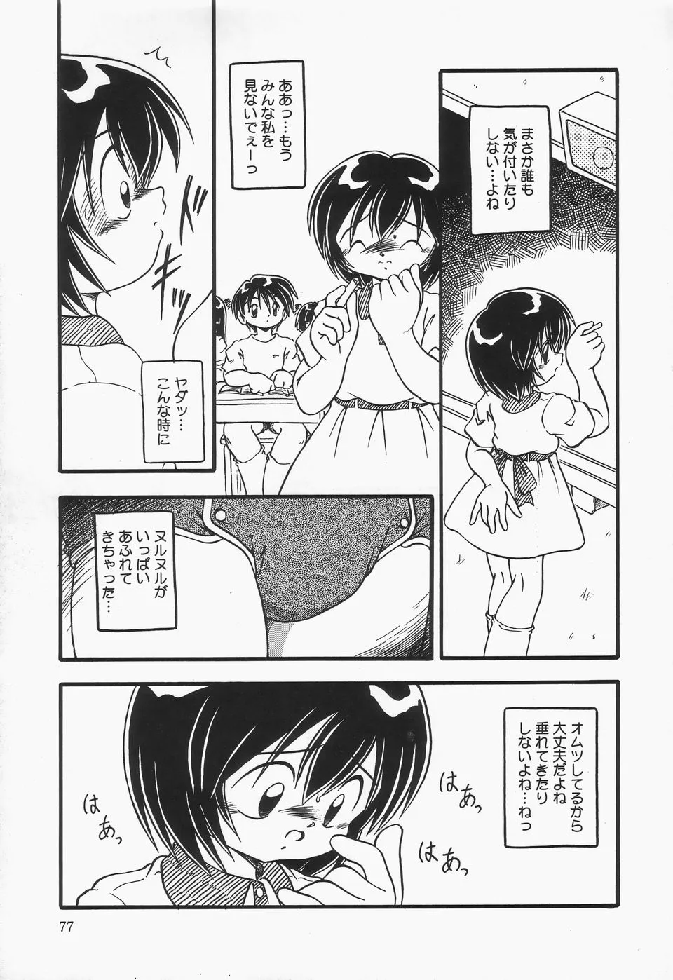 Page 79