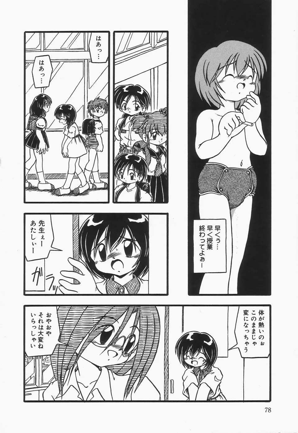 Page 80