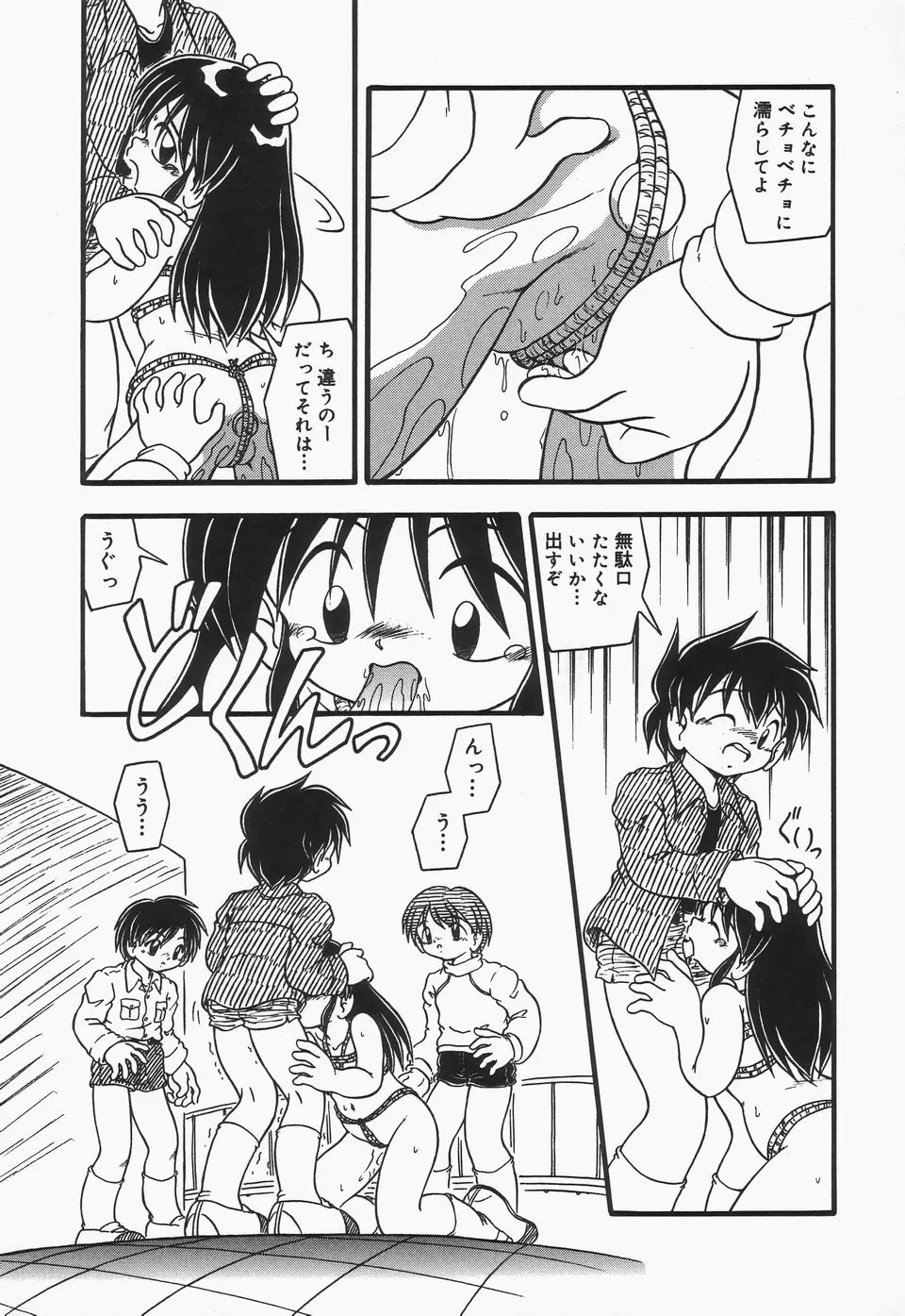 Page 97