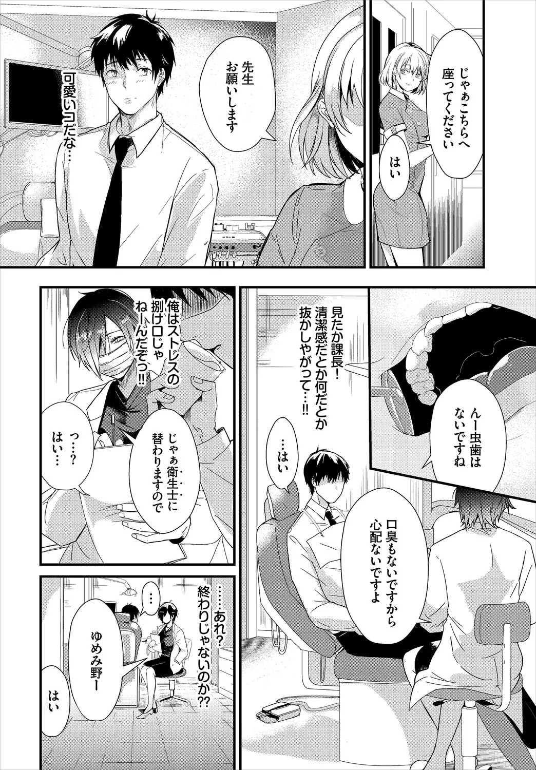 Page 101